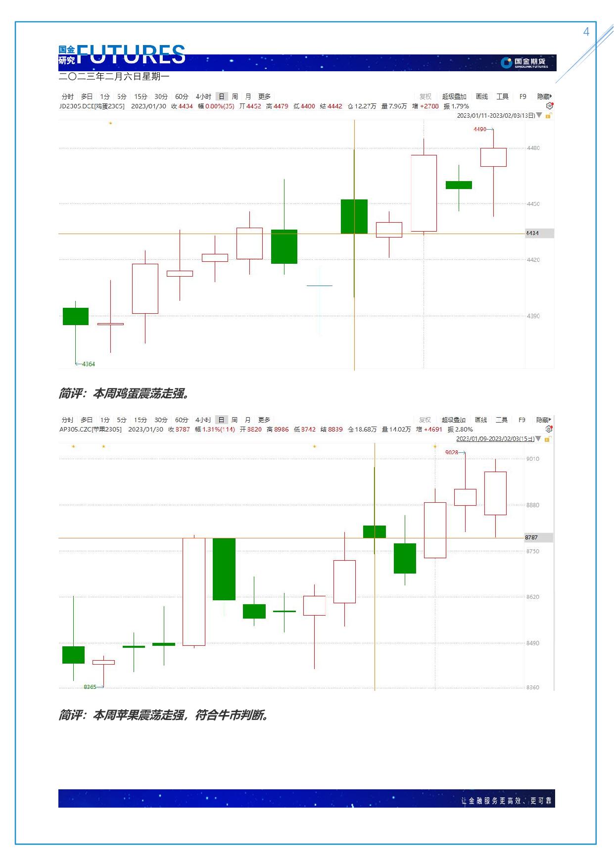 page4output.jpg