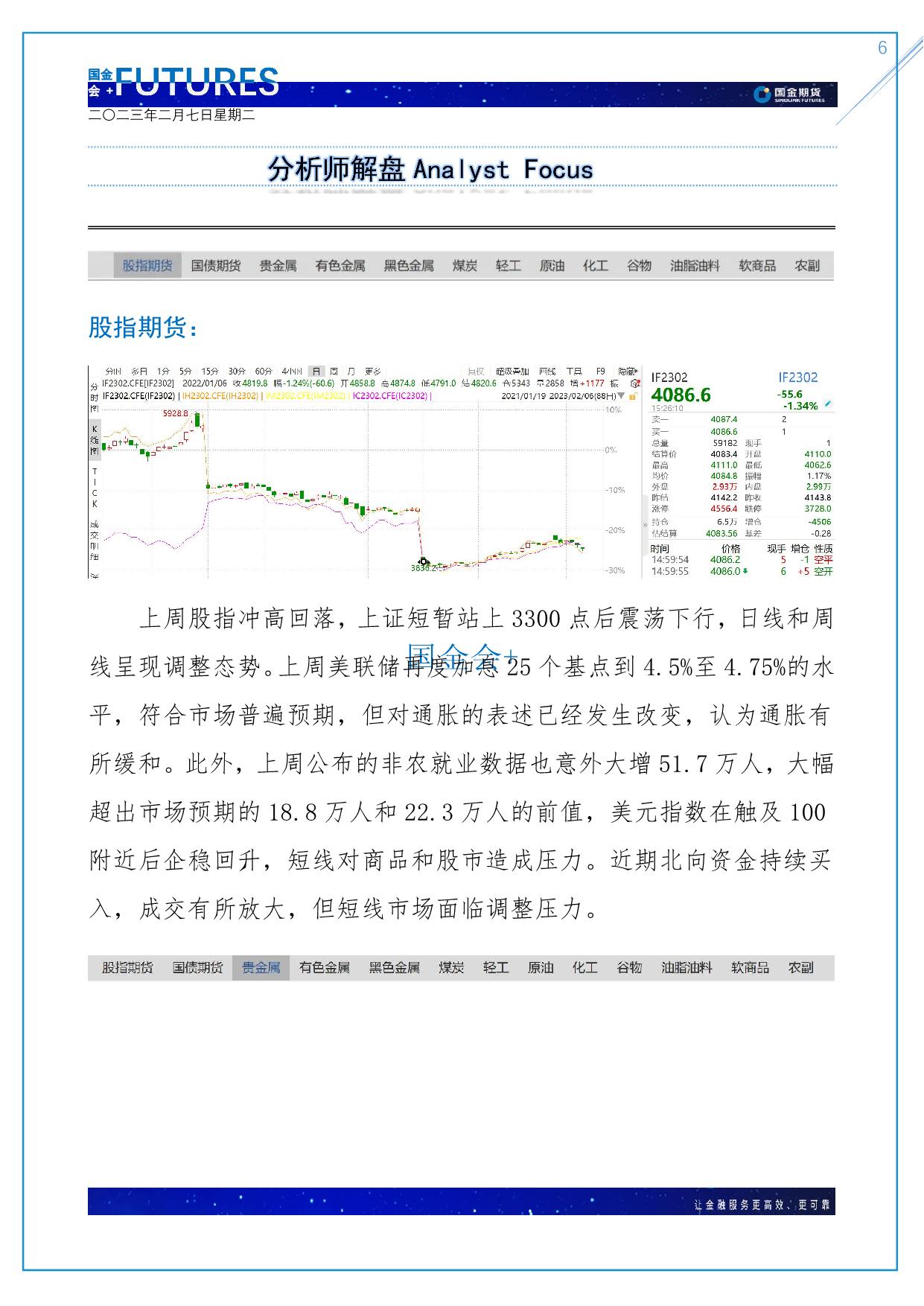 page6output.jpg