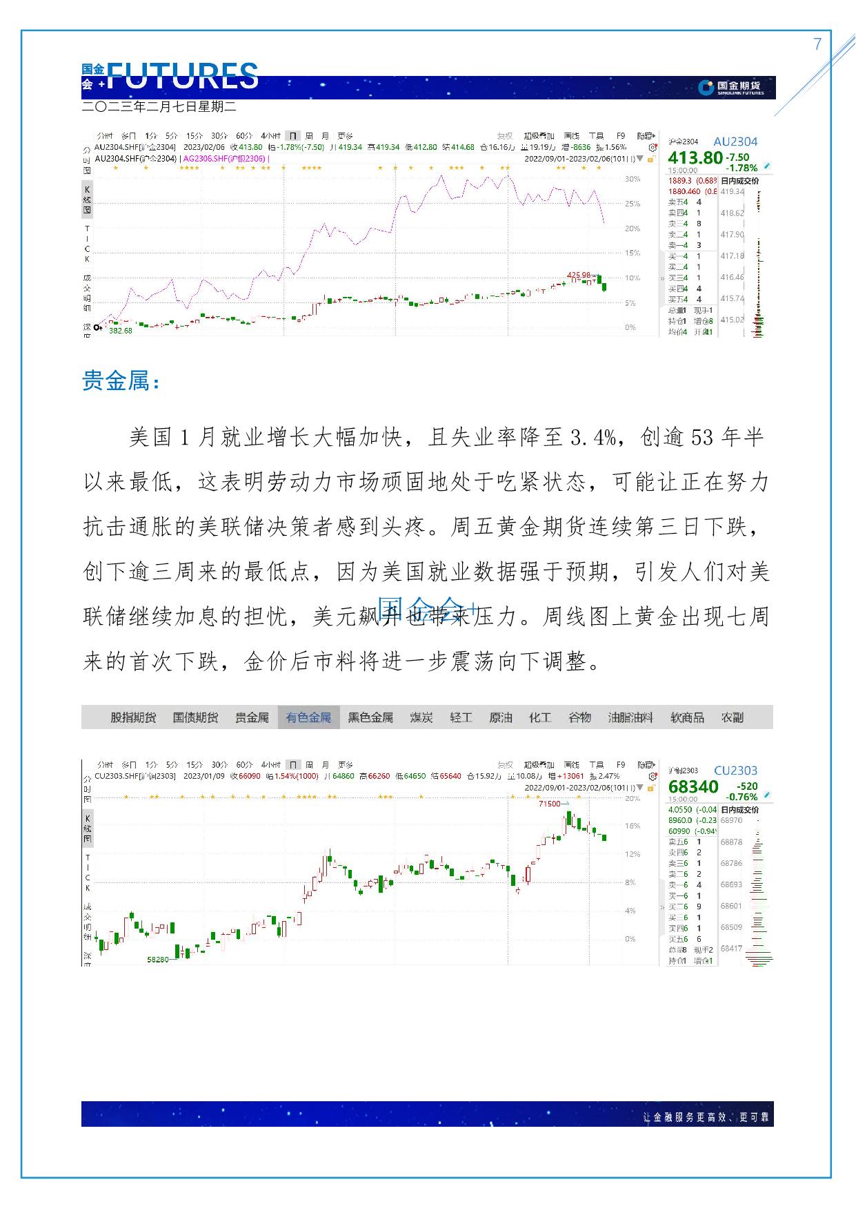 page7output.jpg