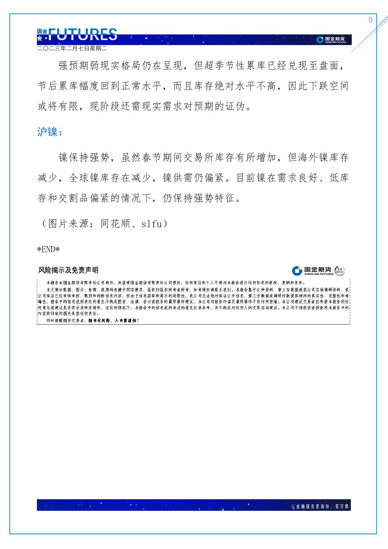 page9output.jpg