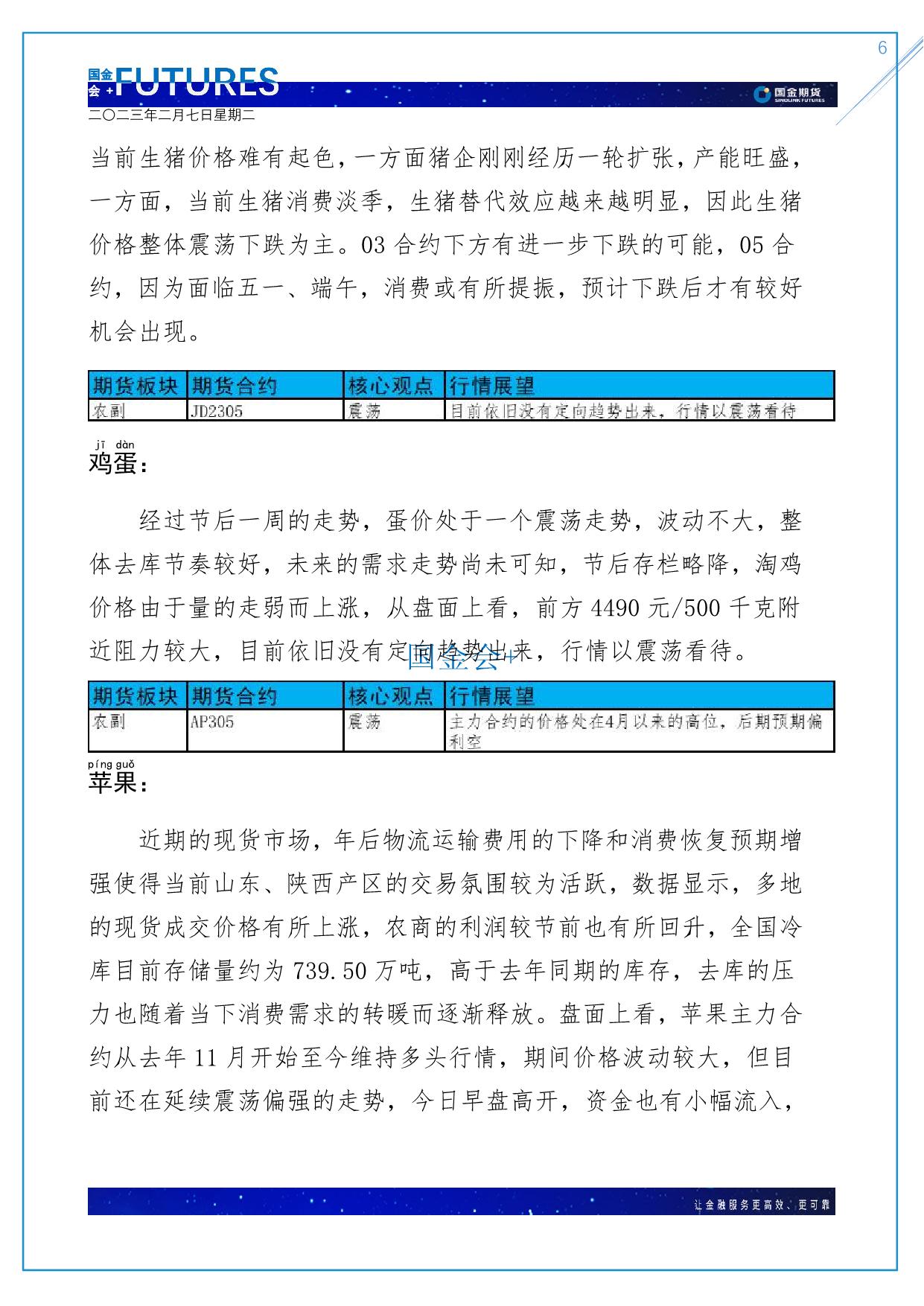 page6output.jpg