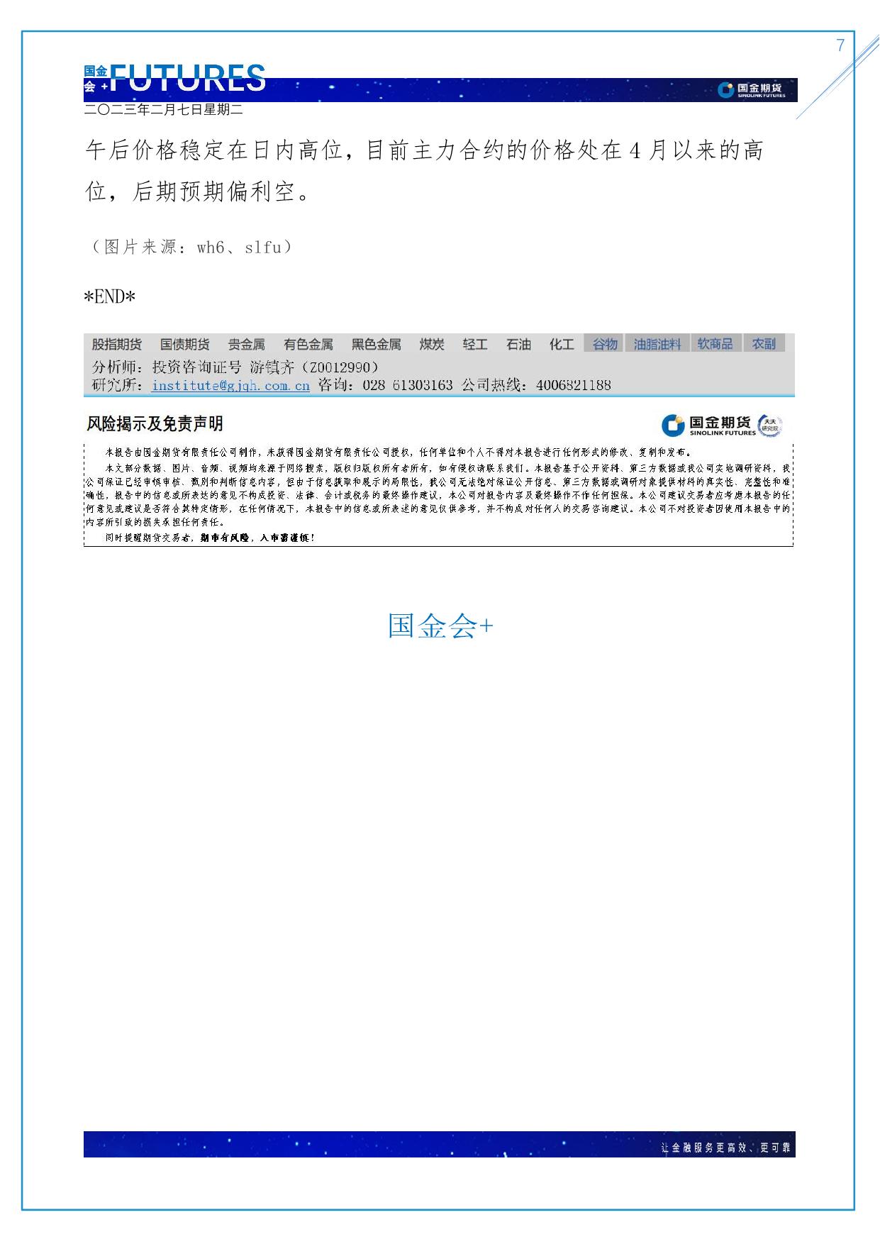 page7output.jpg