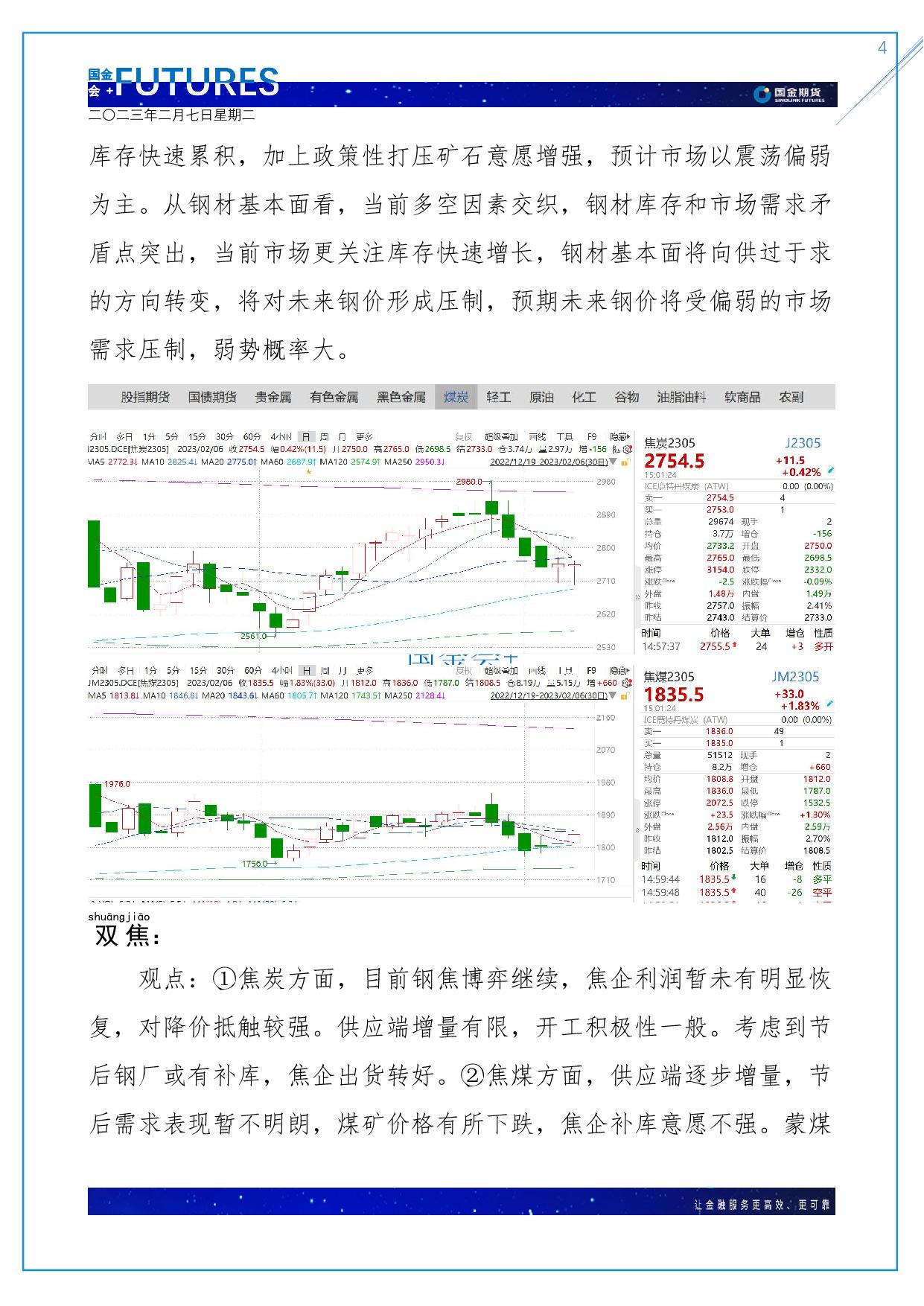 page4output.jpg