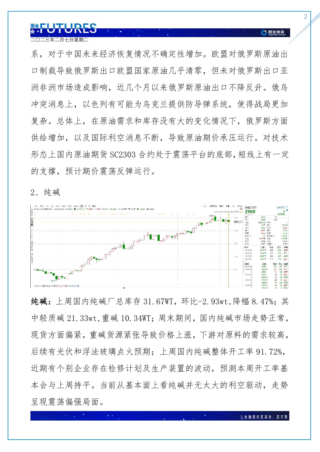 page2output.jpg