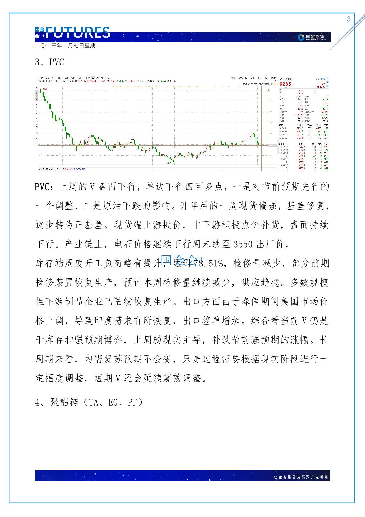 page3output.jpg