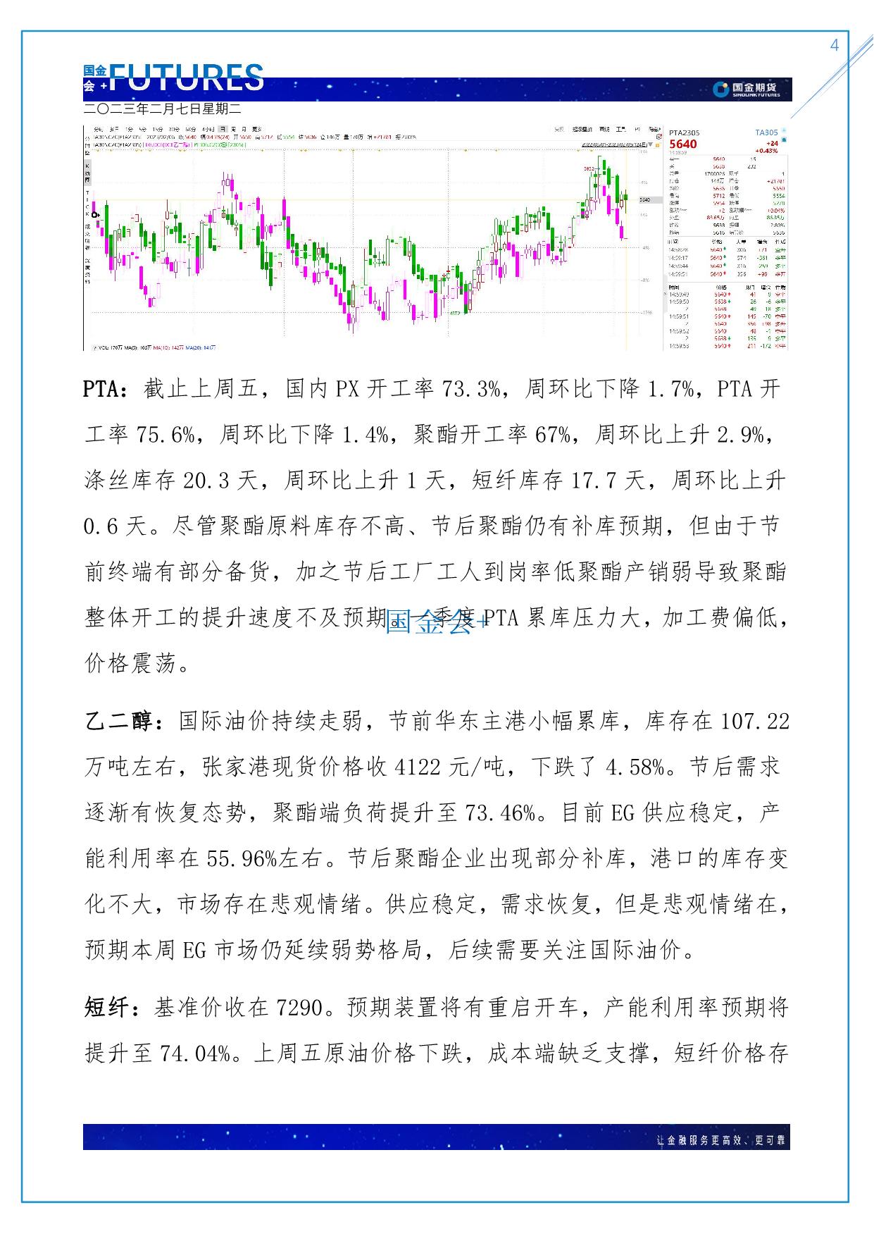 page4output.jpg