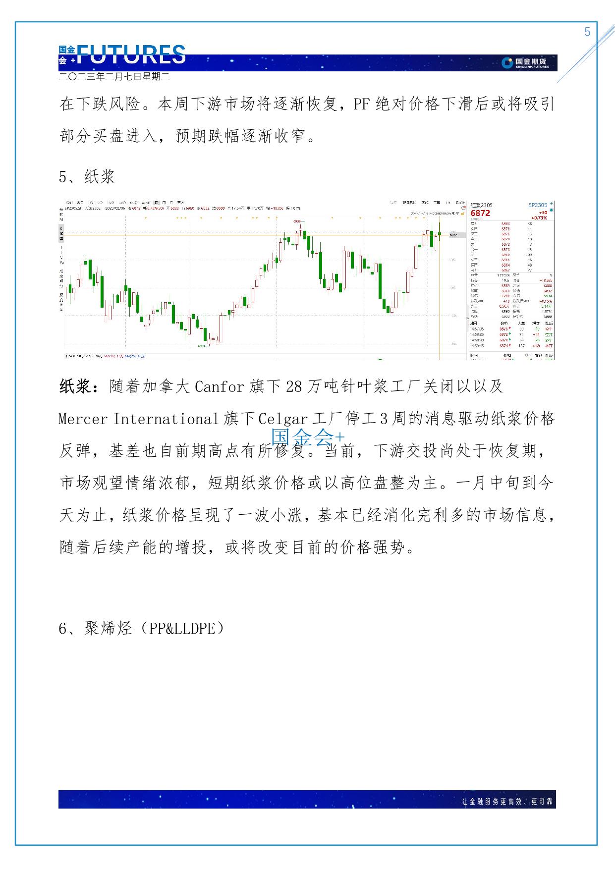 page5output.jpg