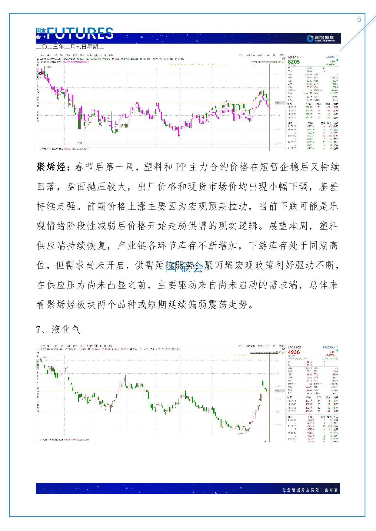 page6output.jpg