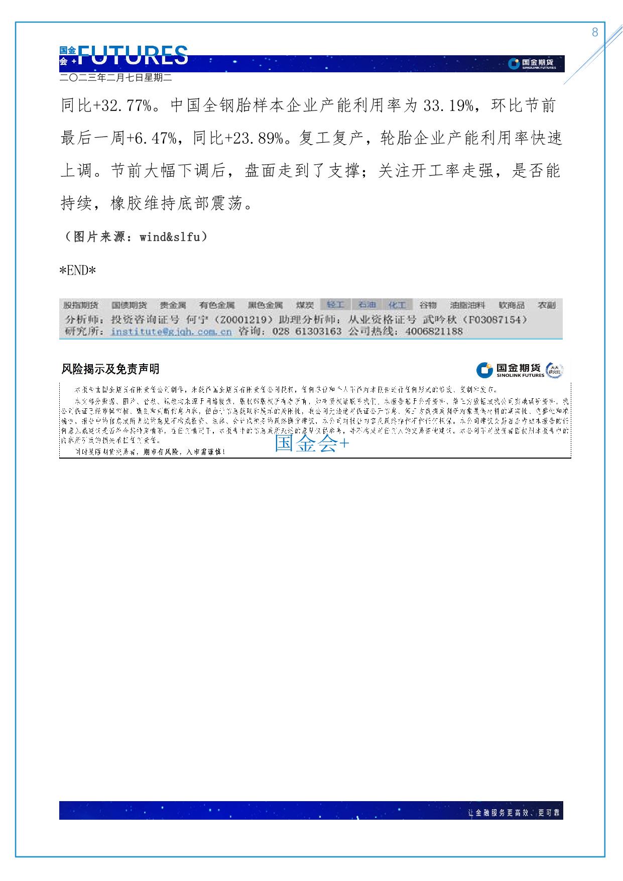 page8output.jpg