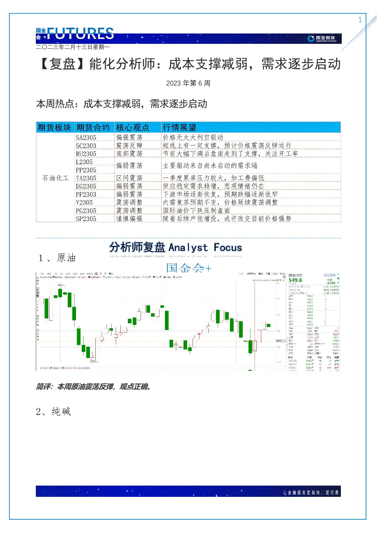 page1output.jpg