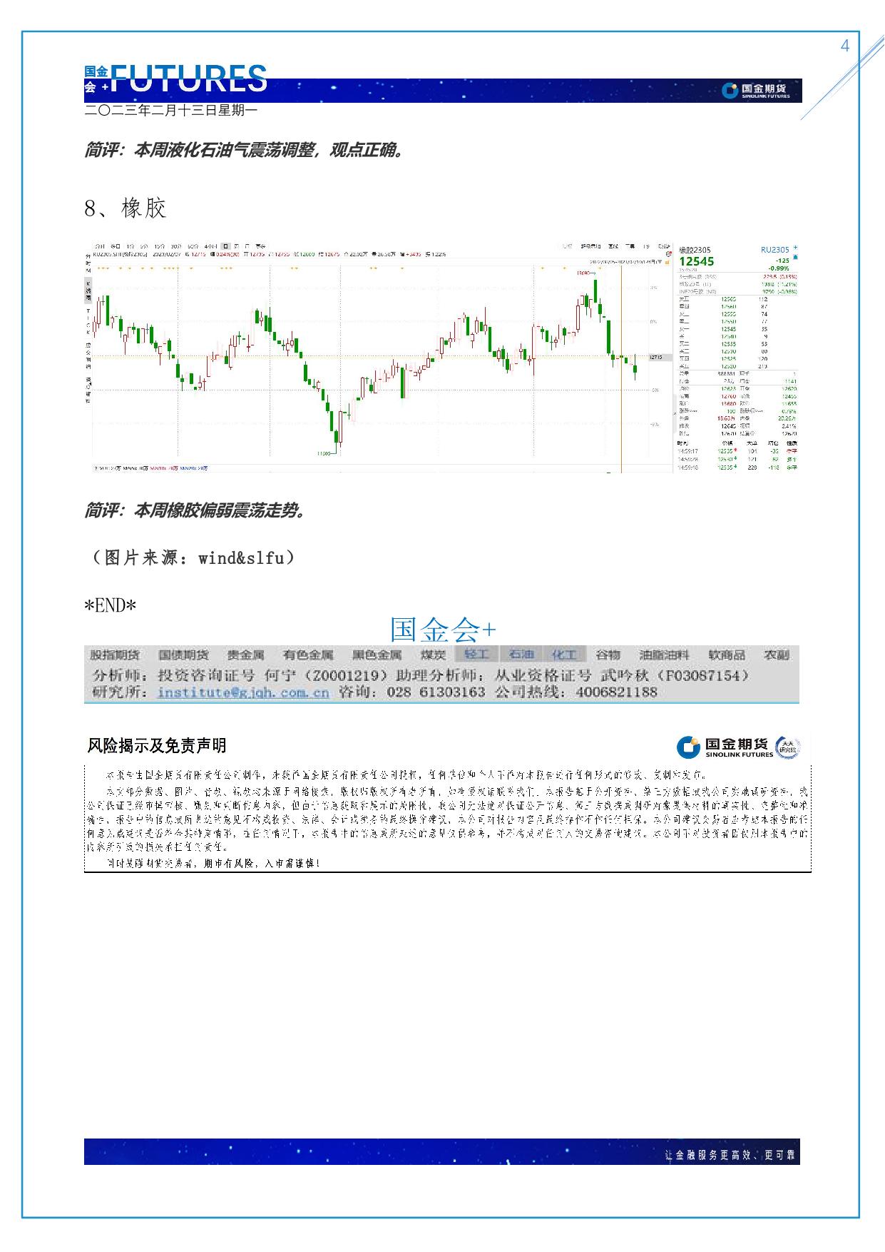 page4output.jpg