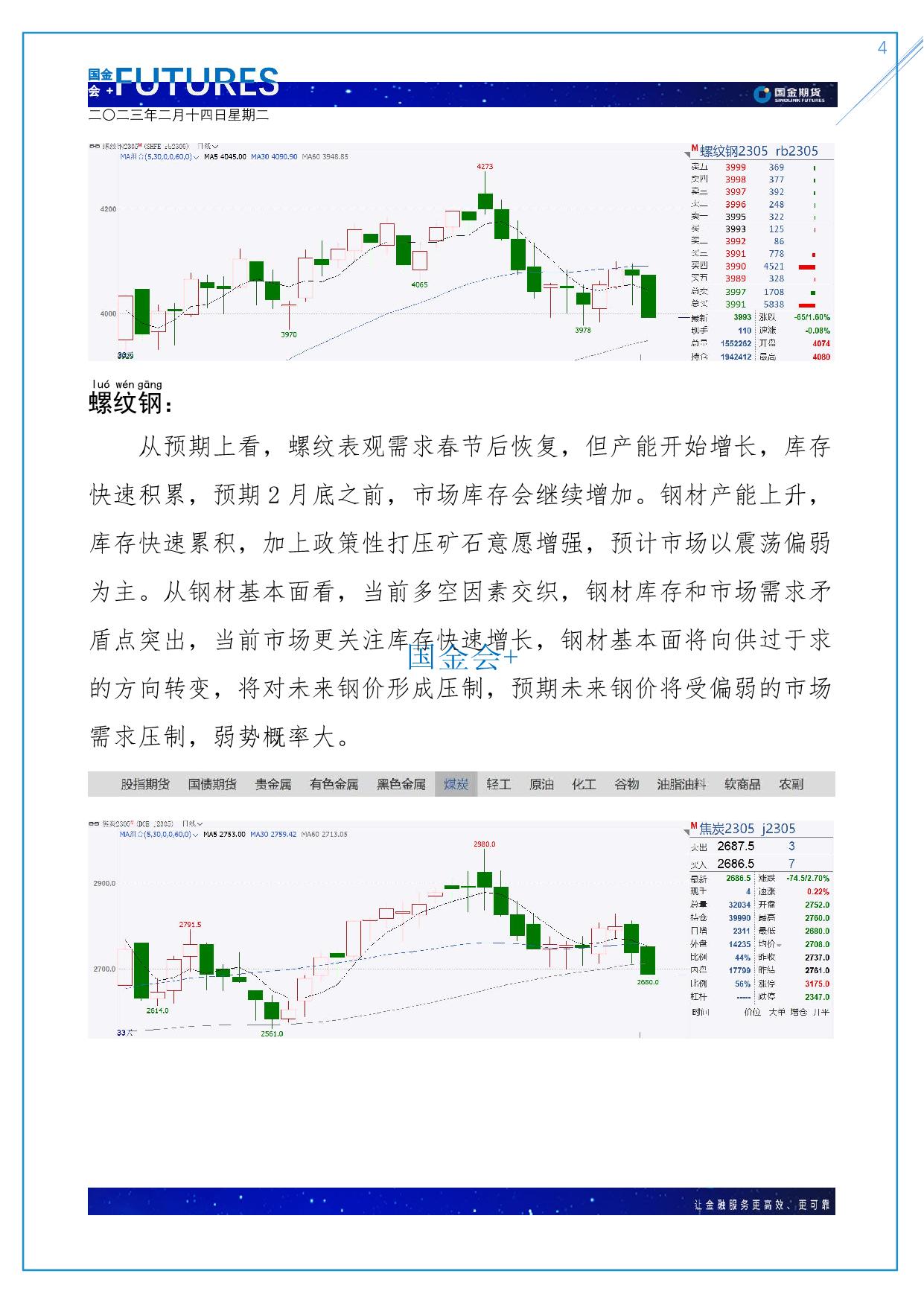 page4output.jpg