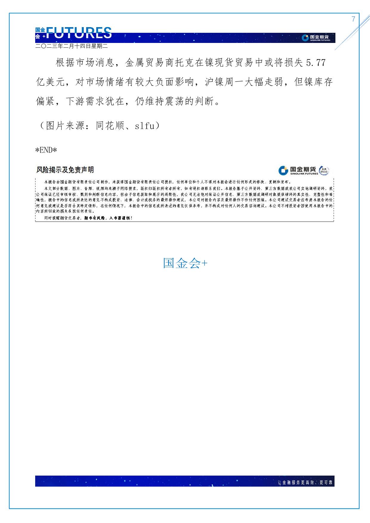 page7output.jpg