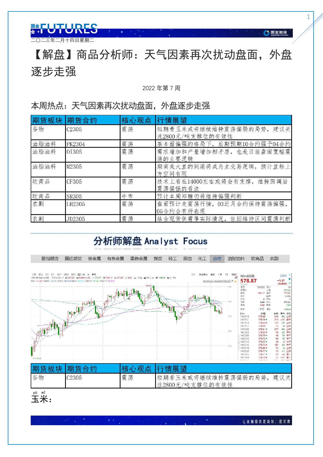 page1output.jpg