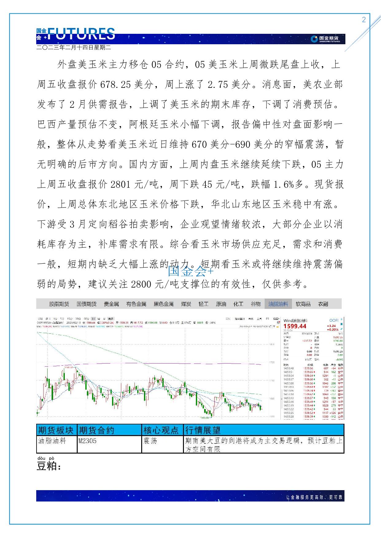 page2output.jpg