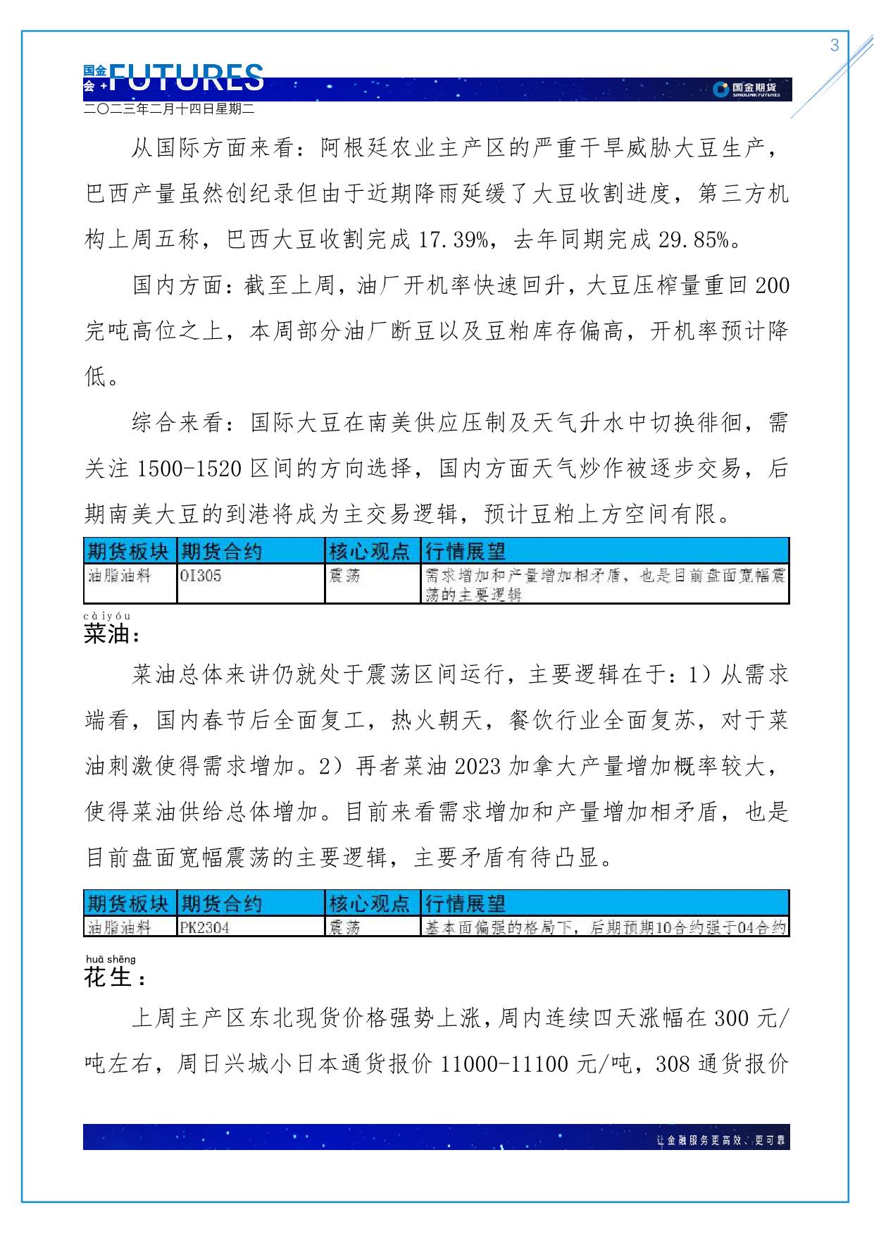 page3output.jpg