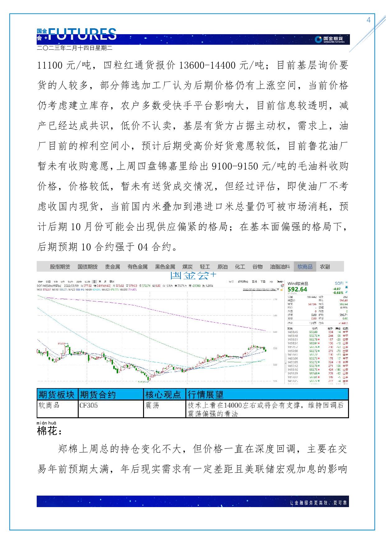 page4output.jpg