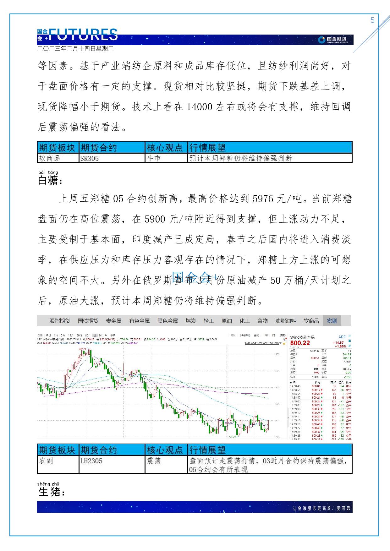 page5output.jpg