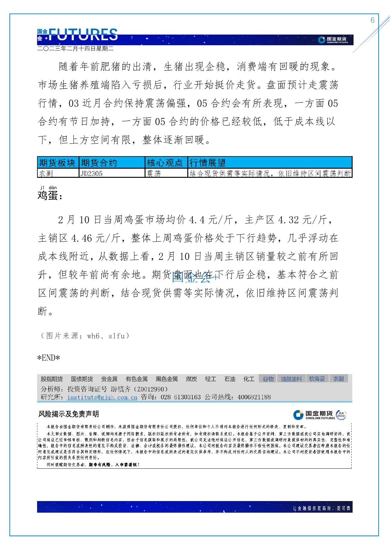 page6output.jpg