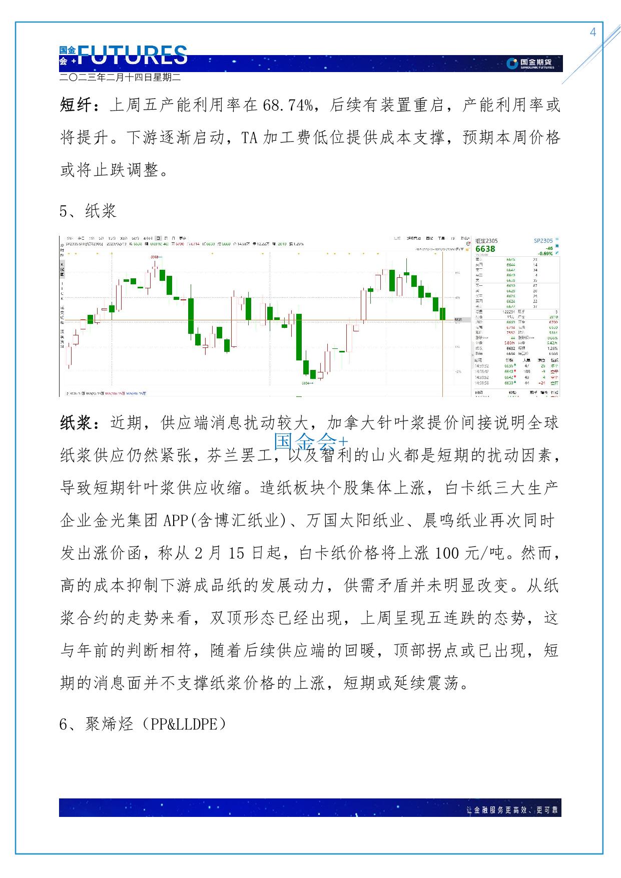 page4output.jpg