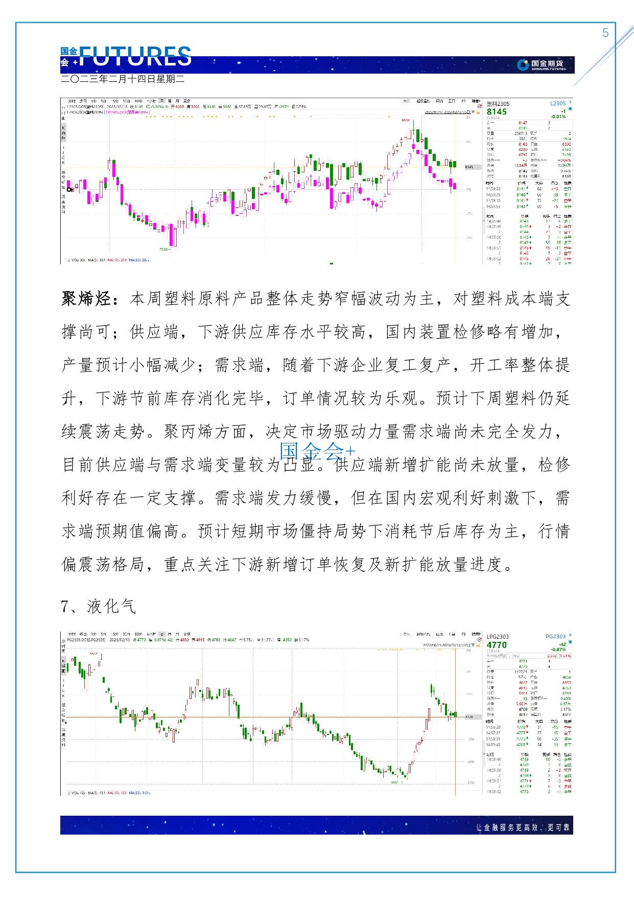 page5output.jpg