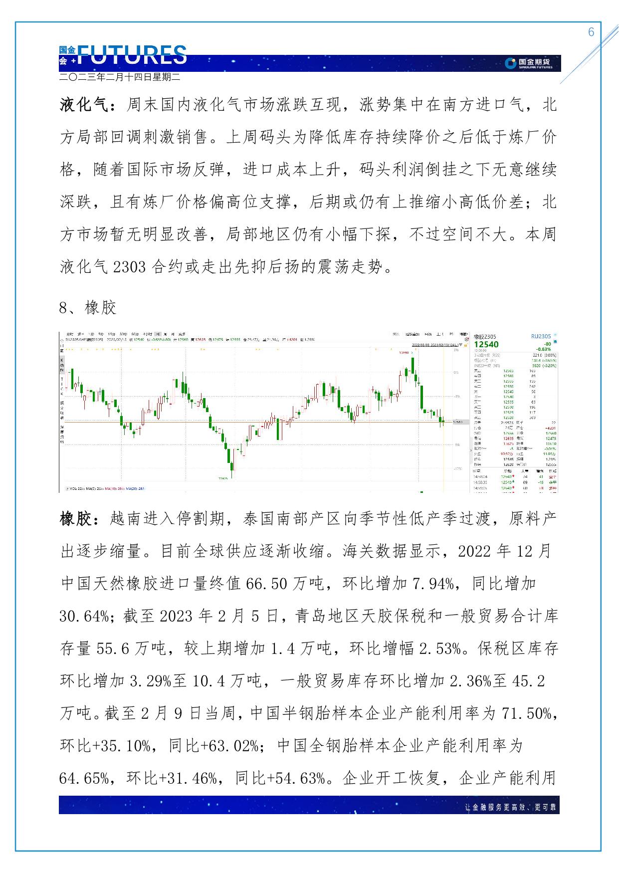 page6output.jpg