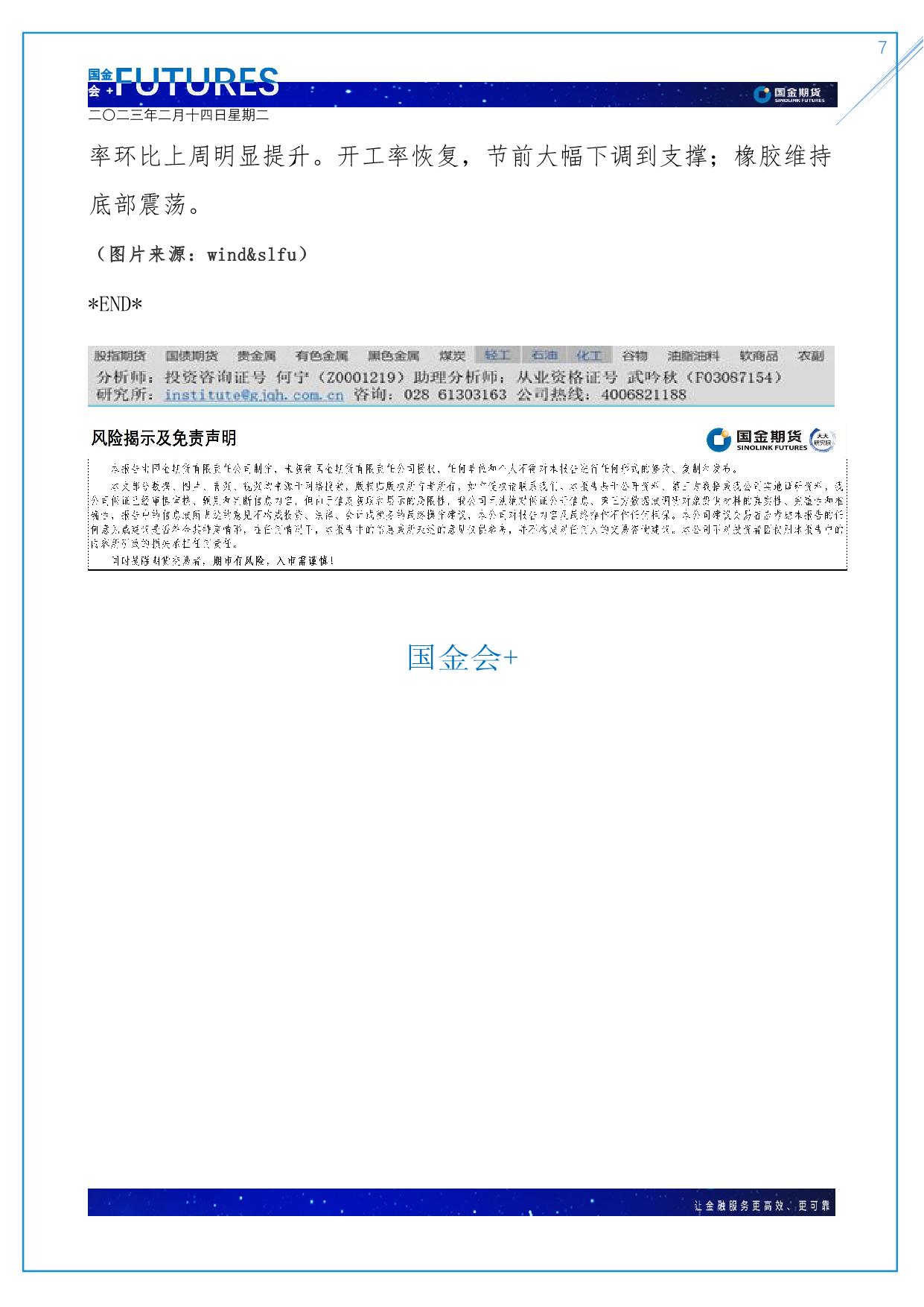 page7output.jpg