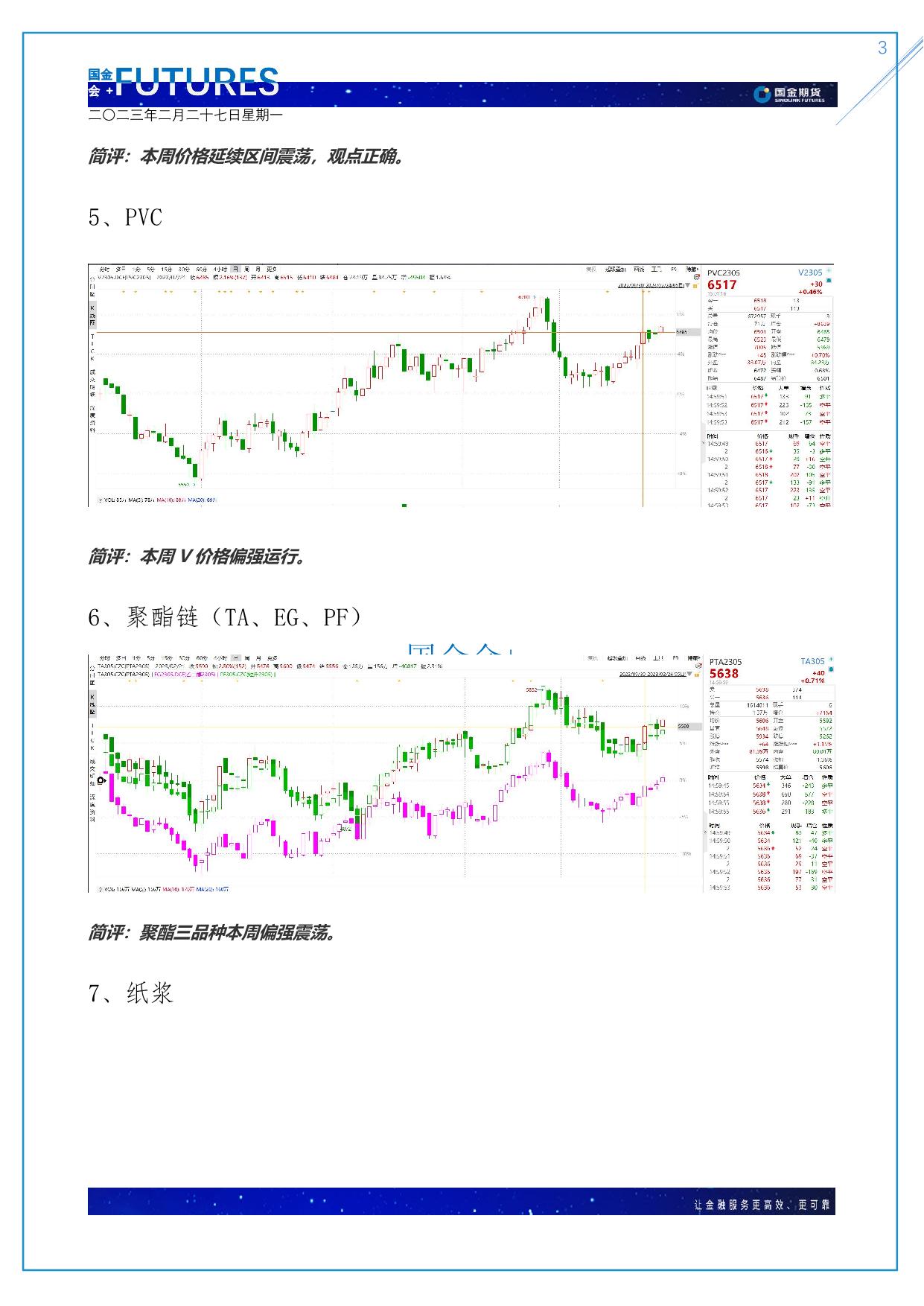 page3output.jpg