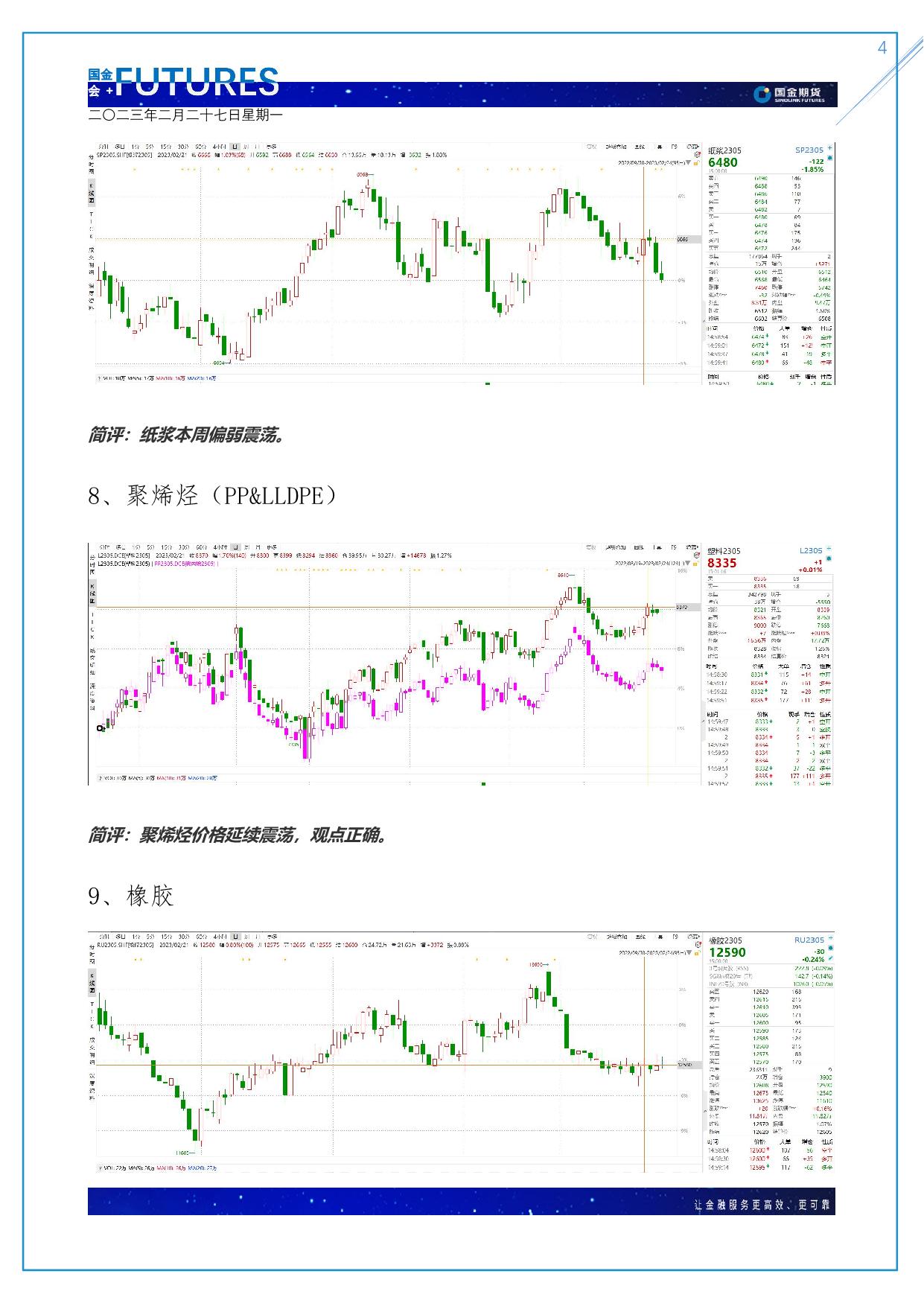 page4output.jpg