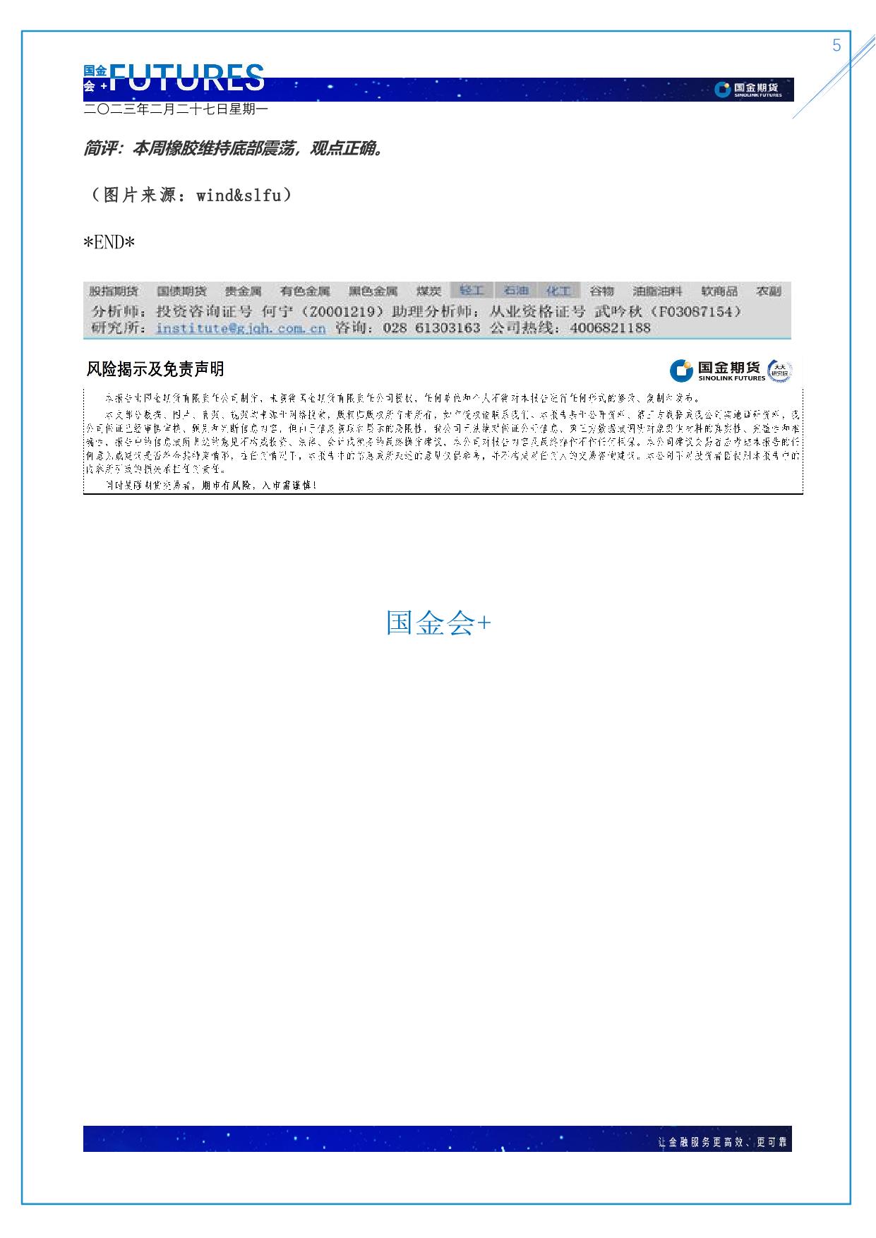 page5output.jpg