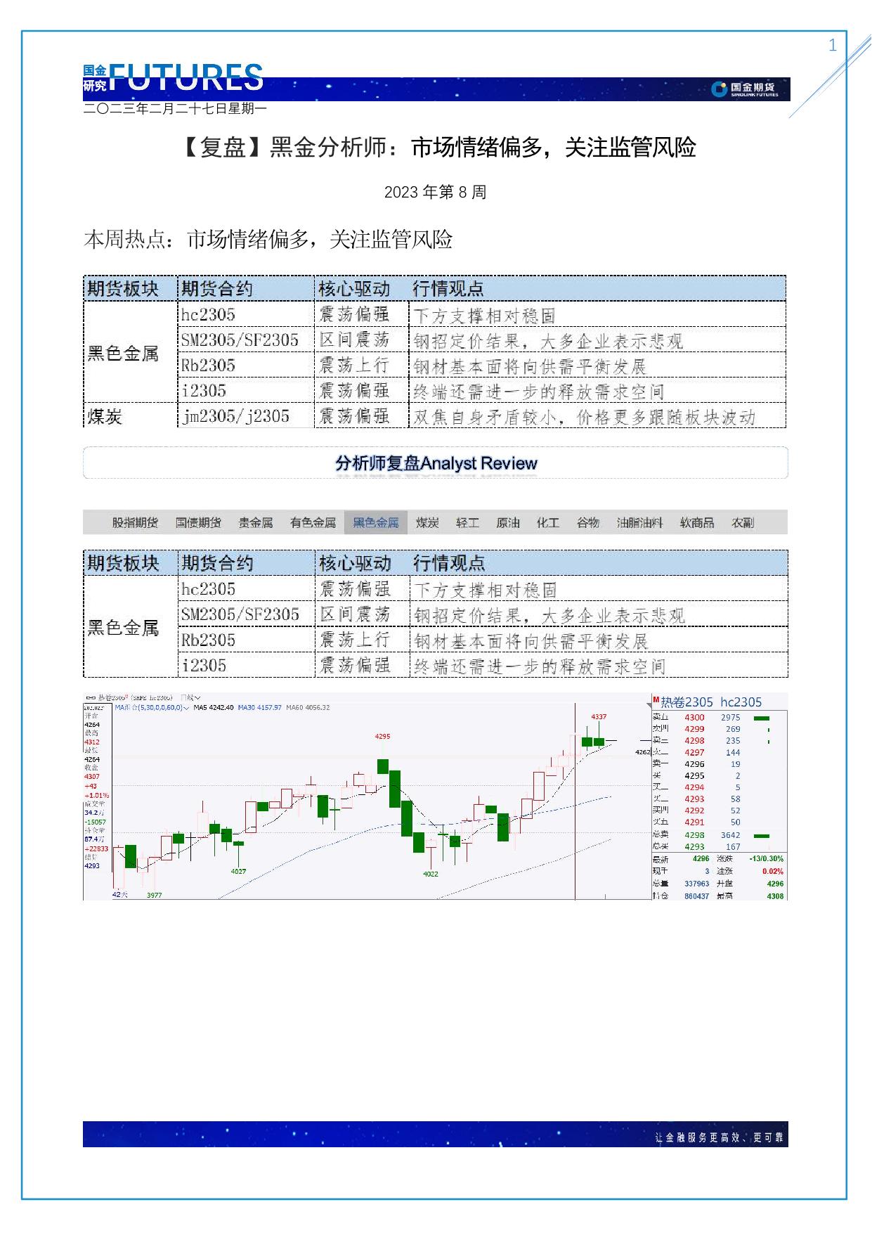 page1output.jpg