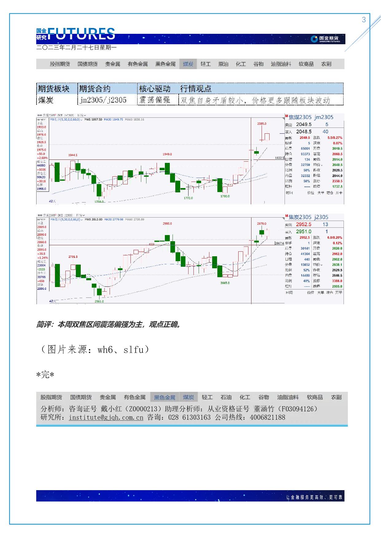 page3output.jpg