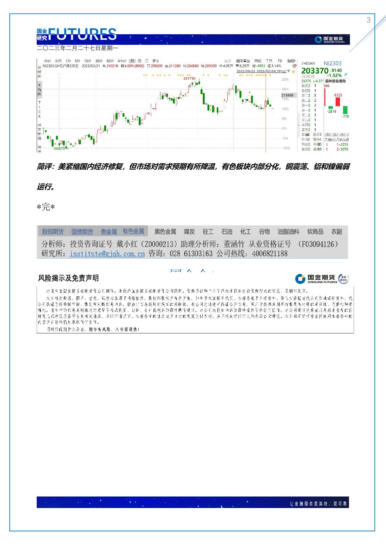 page3output.jpg