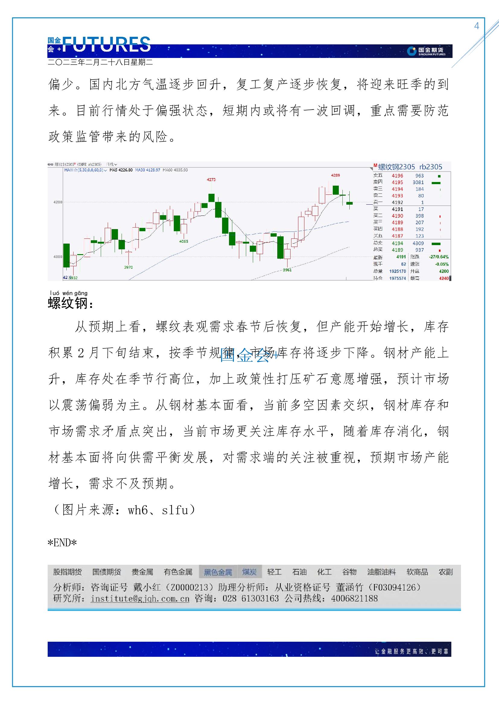 page4output.jpg