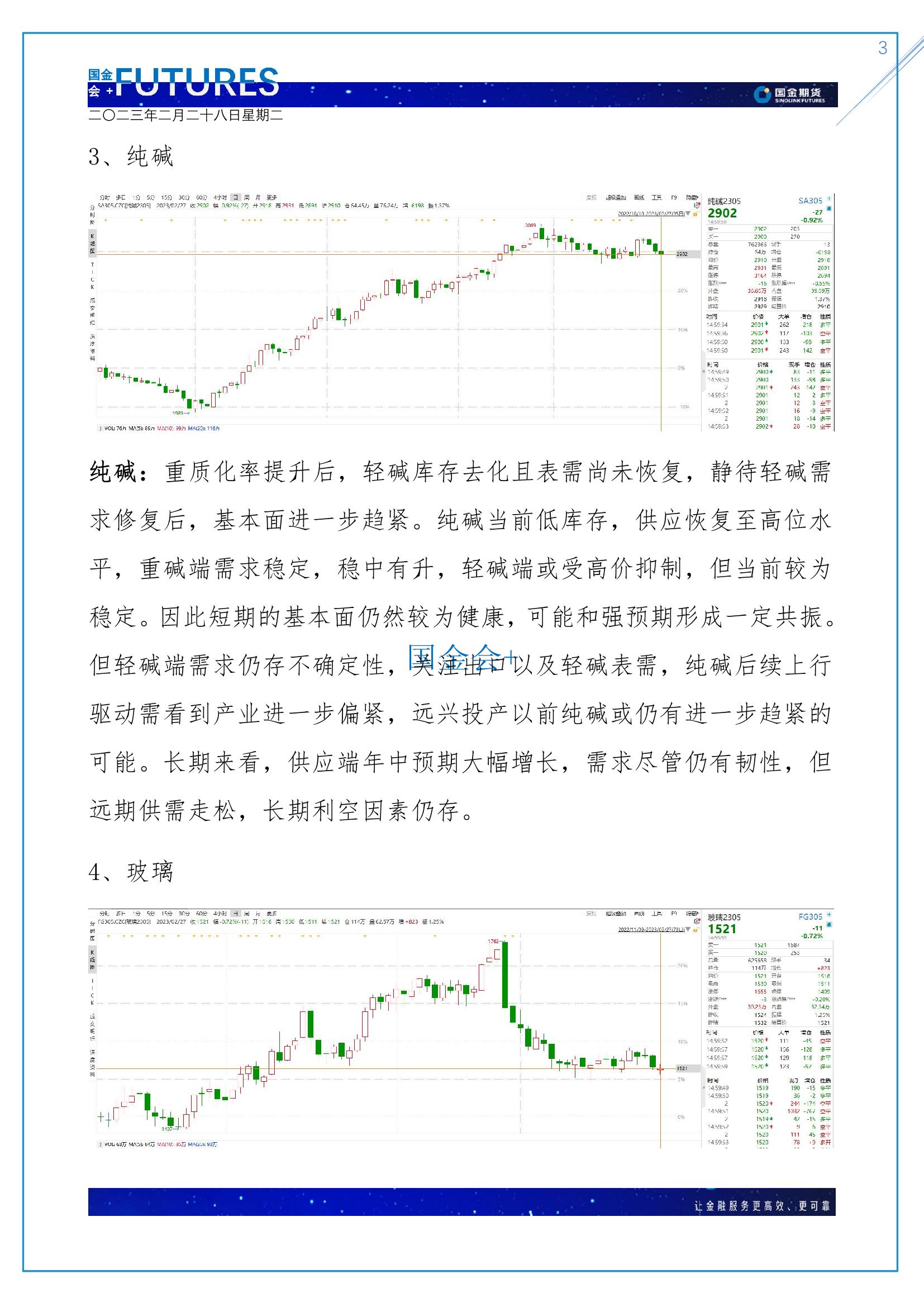 page3output.jpg