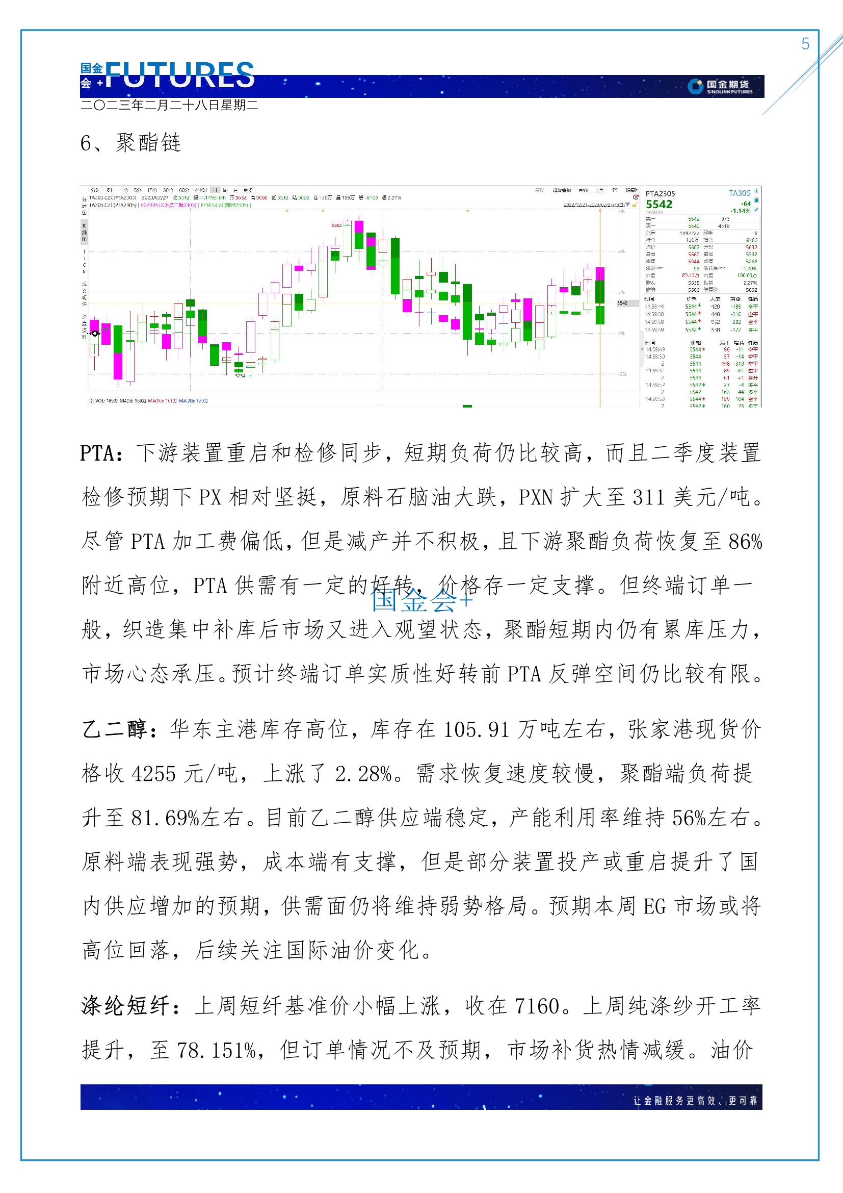 page5output.jpg