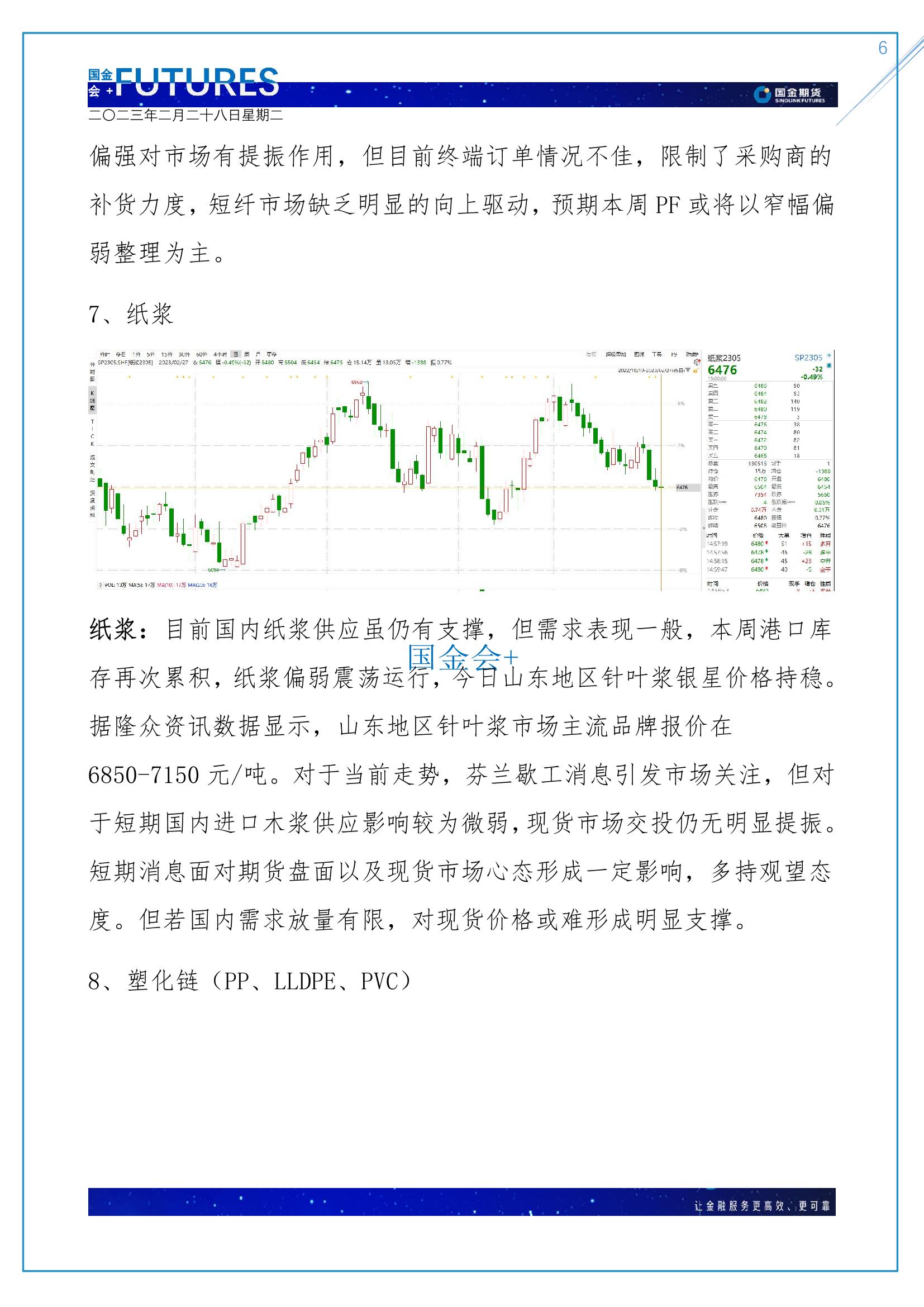 page6output.jpg
