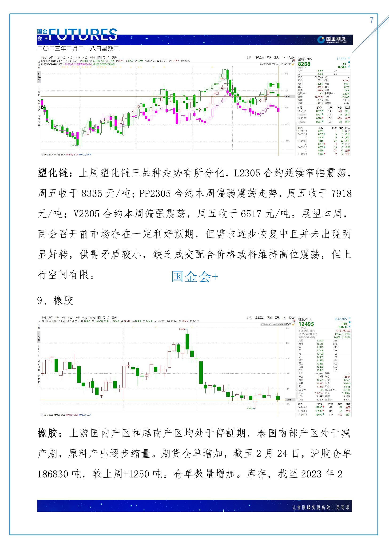 page7output.jpg