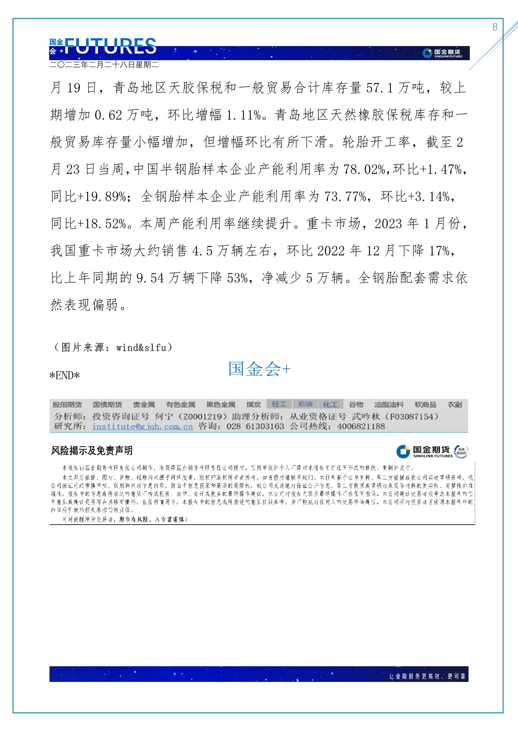 page8output.jpg