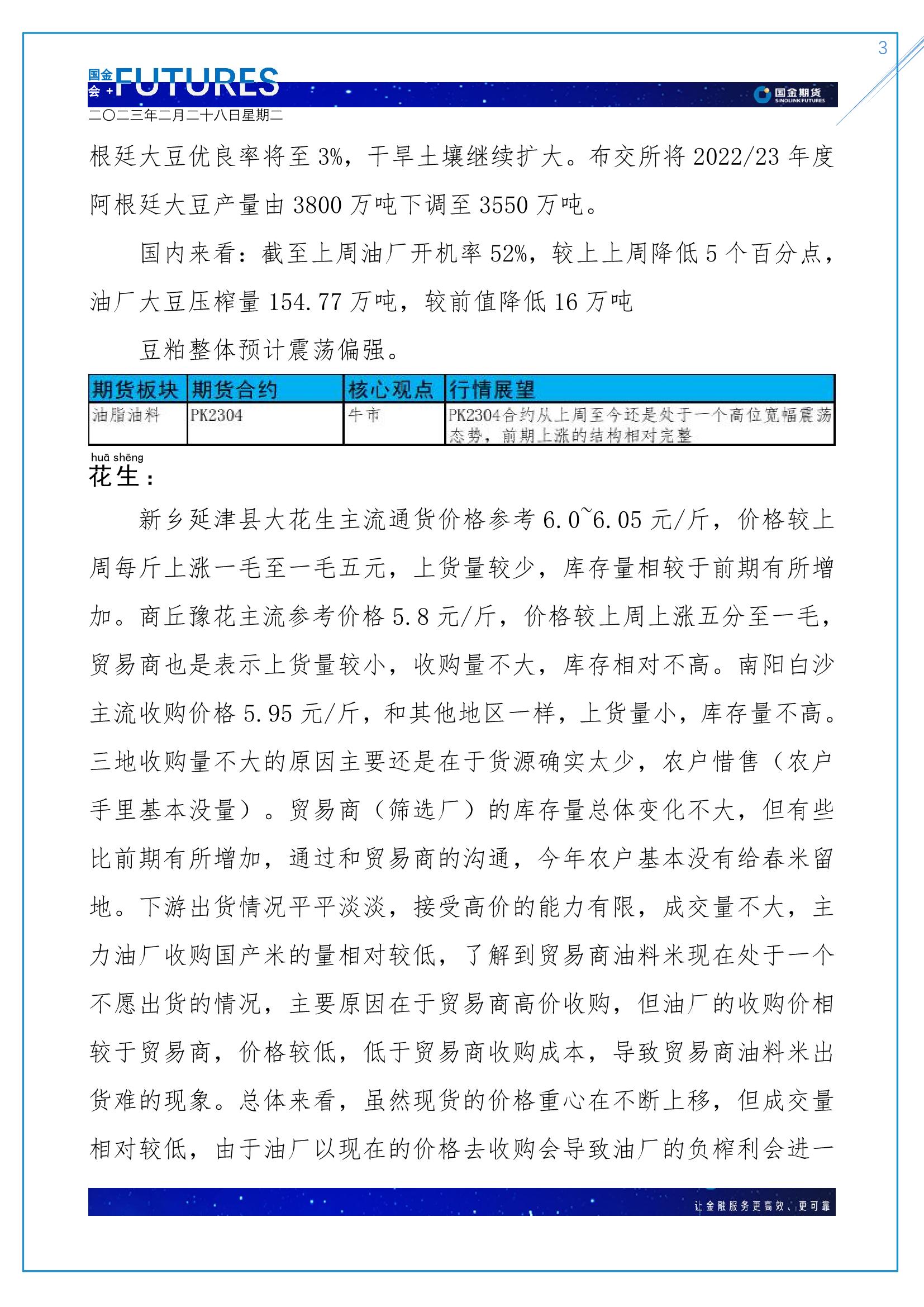 page3output.jpg
