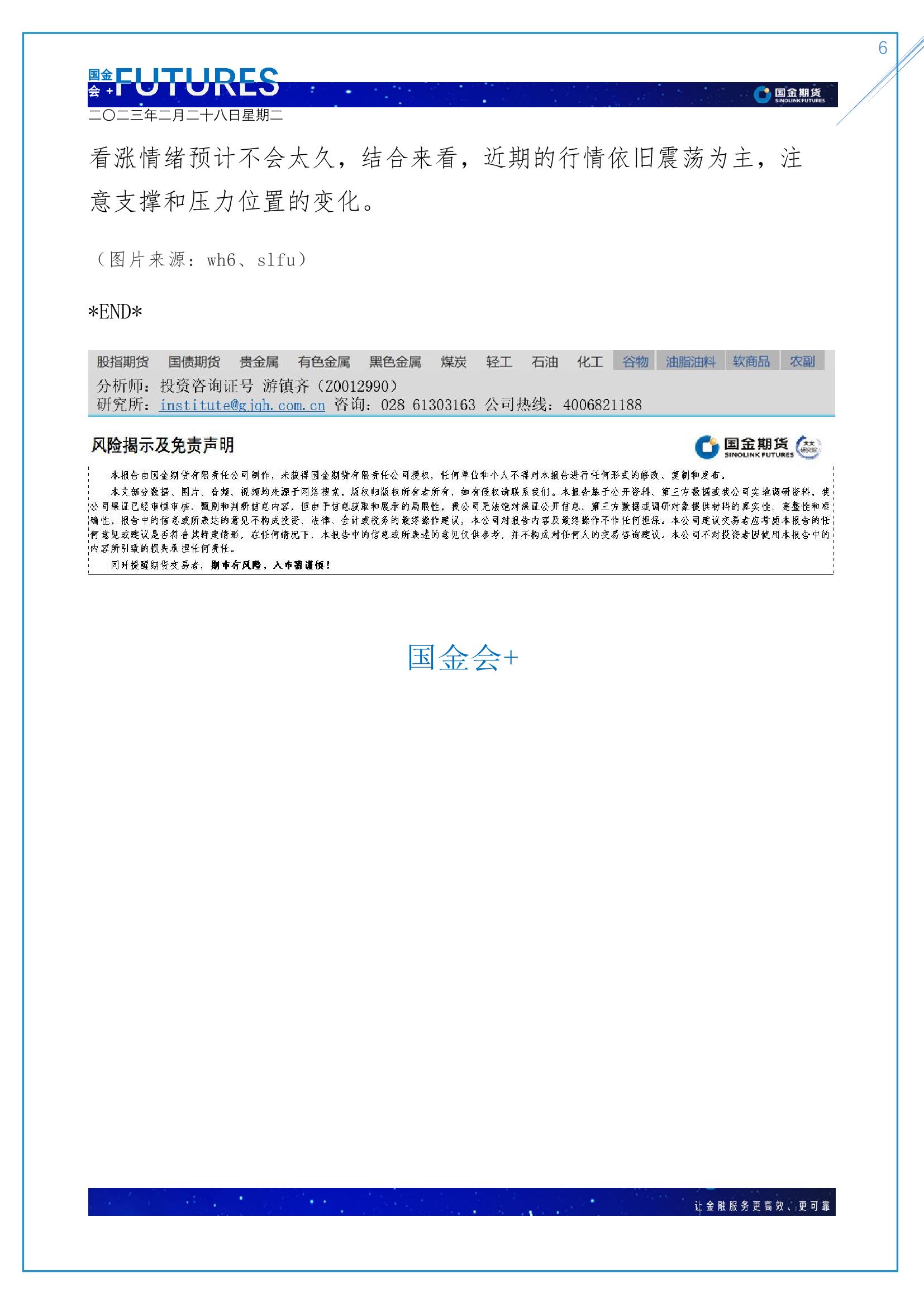 page6output.jpg