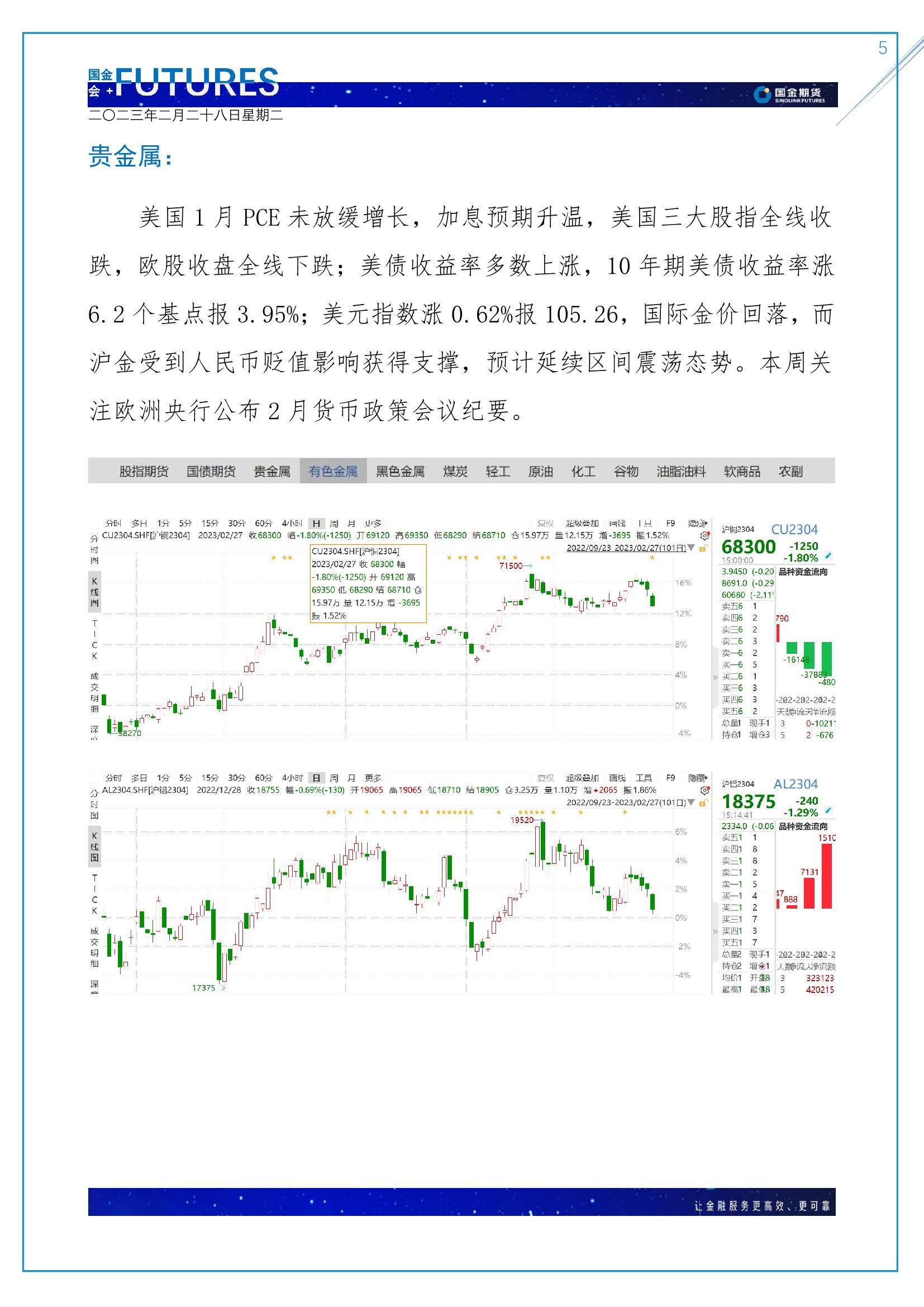 page5output.jpg
