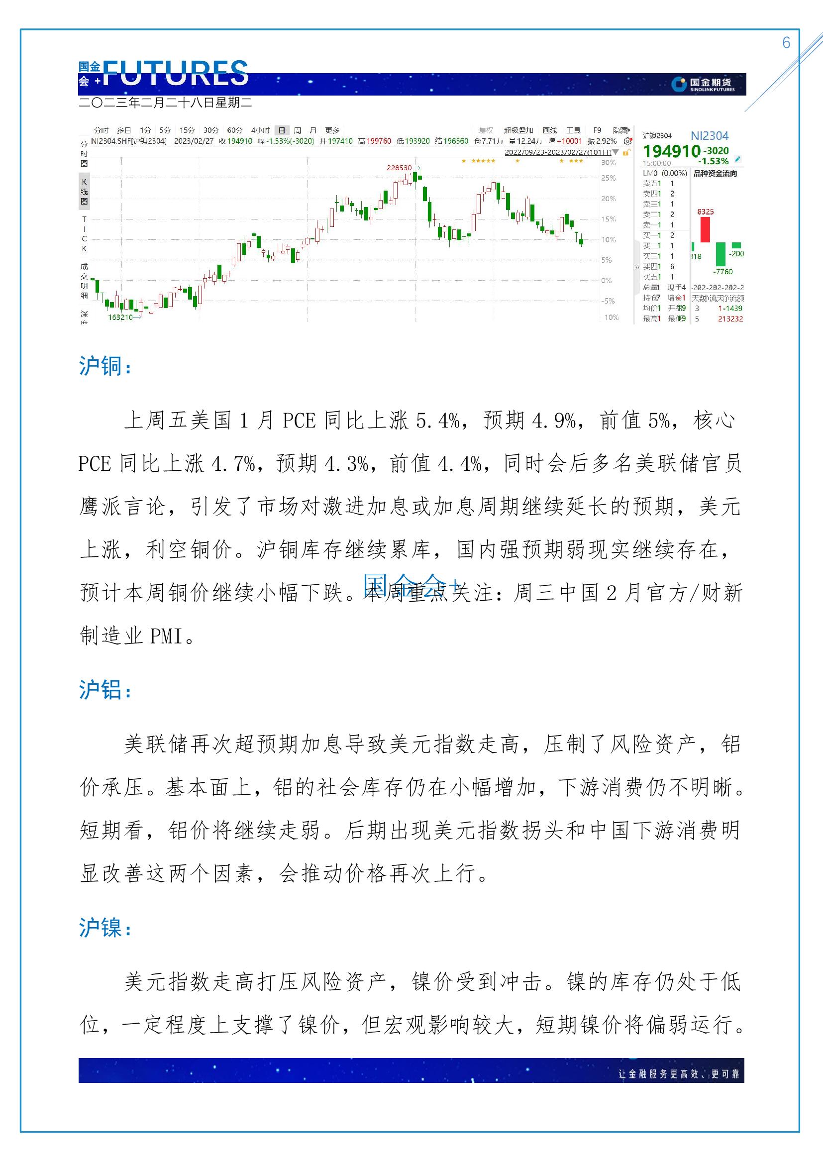 page6output.jpg