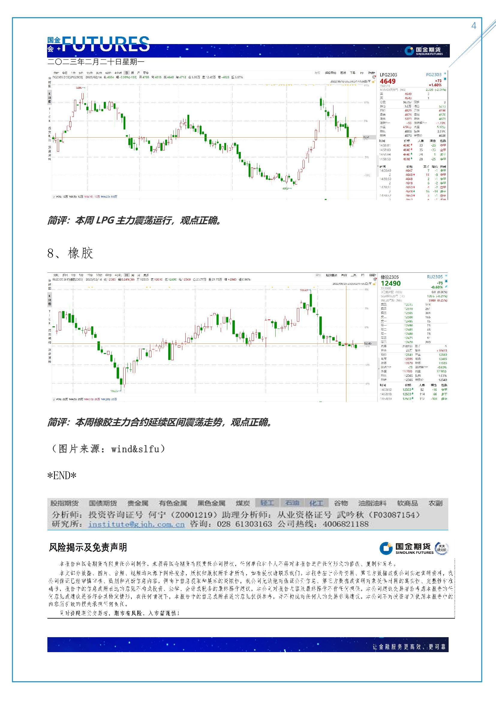 page4output.jpg