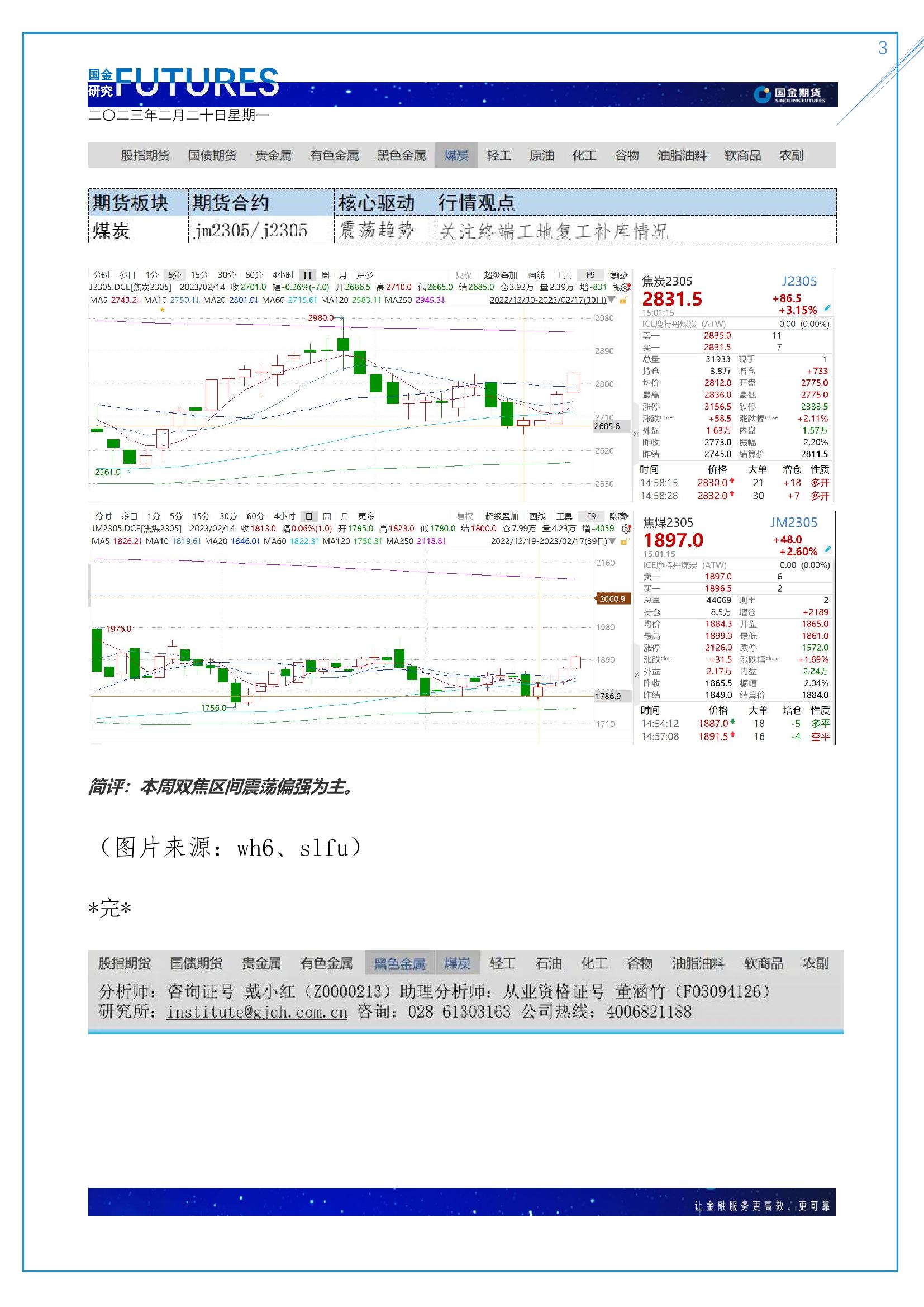 page3output.jpg