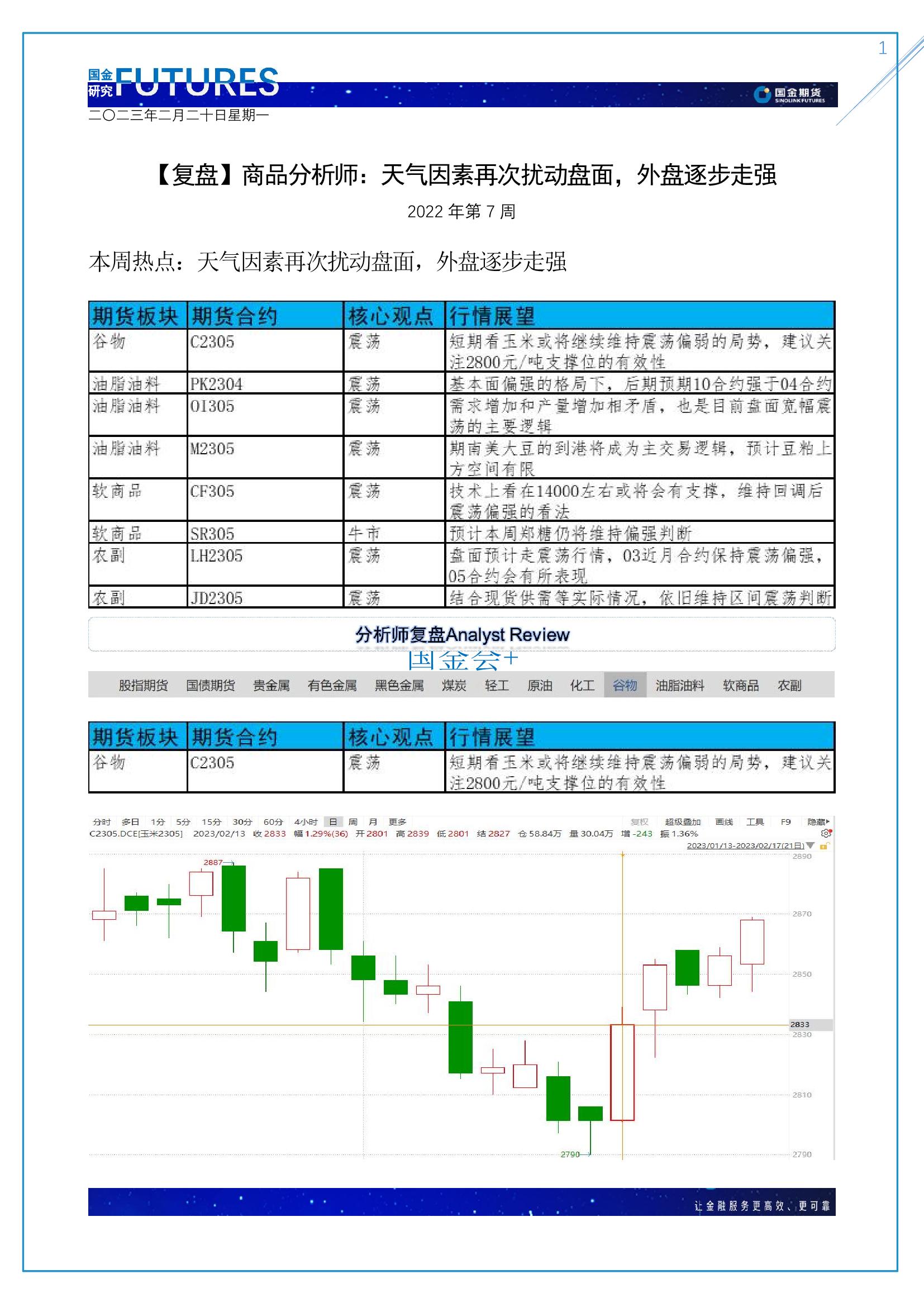 page1output.jpg