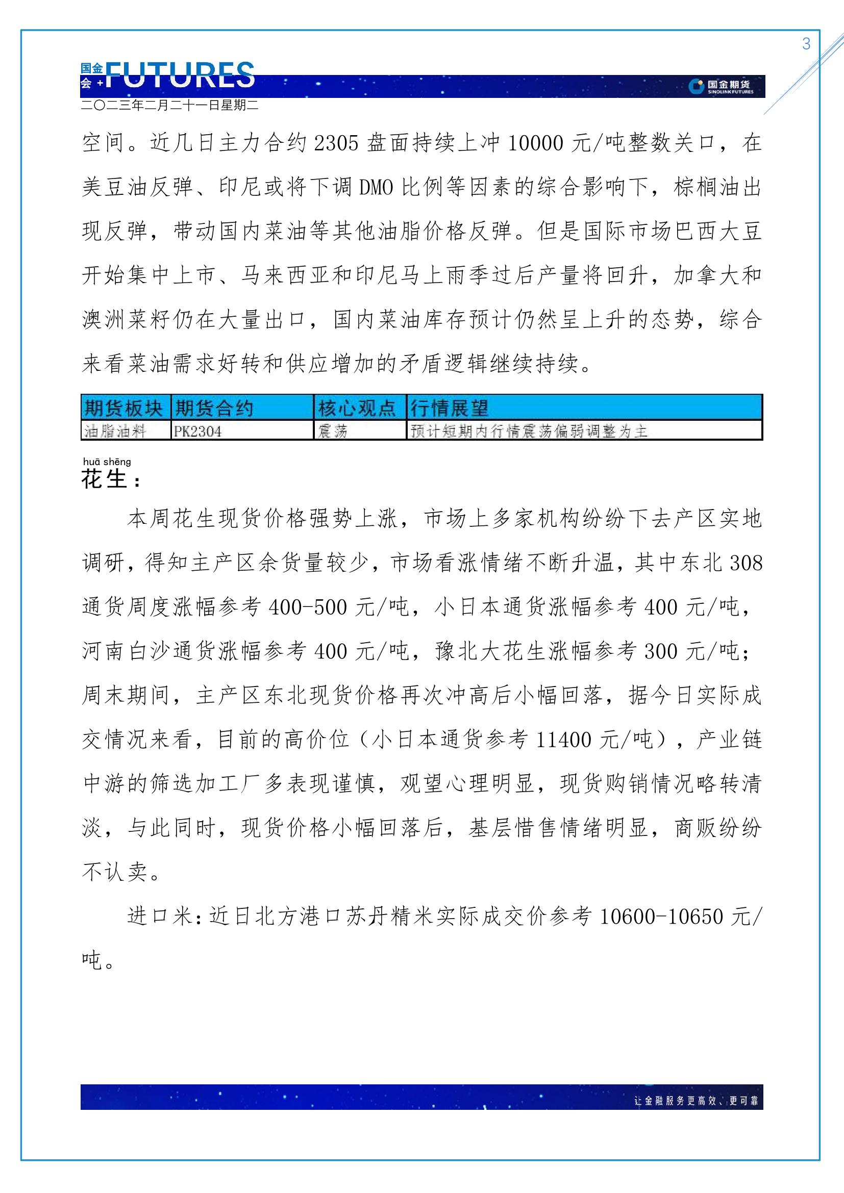 page3output.jpg