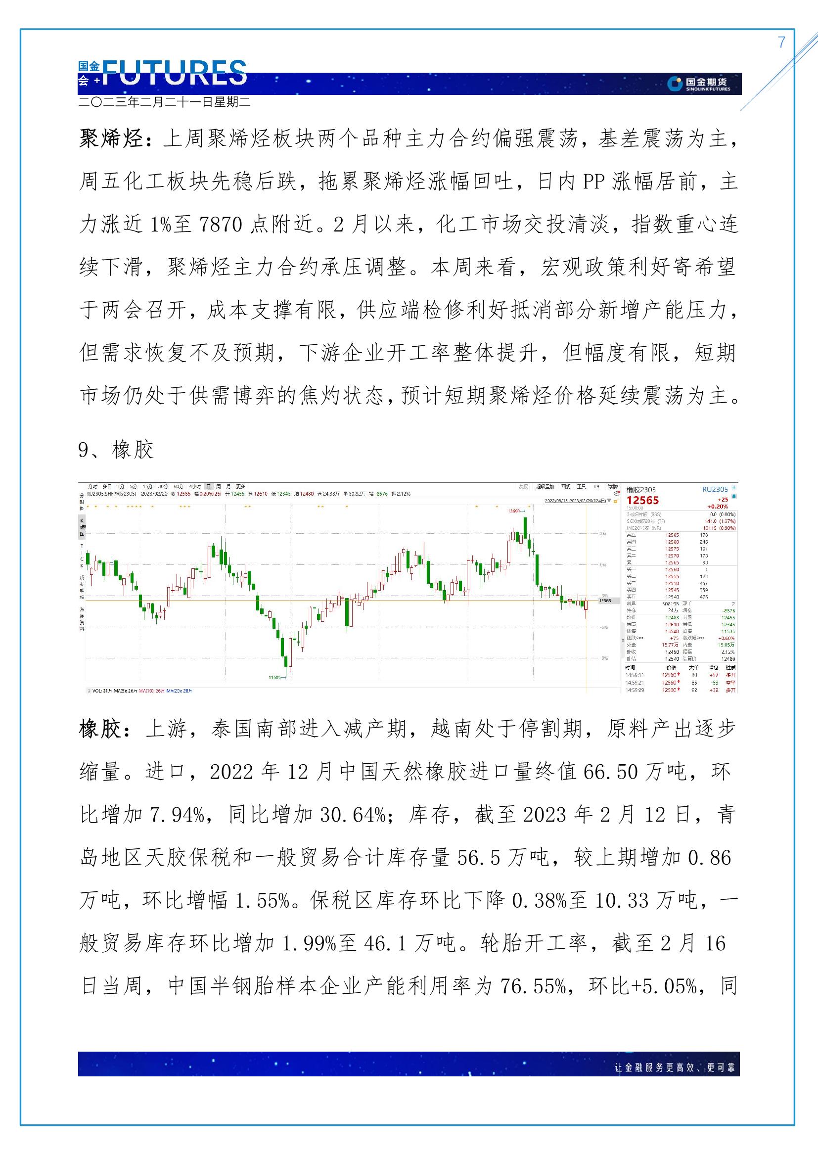 page7output.jpg