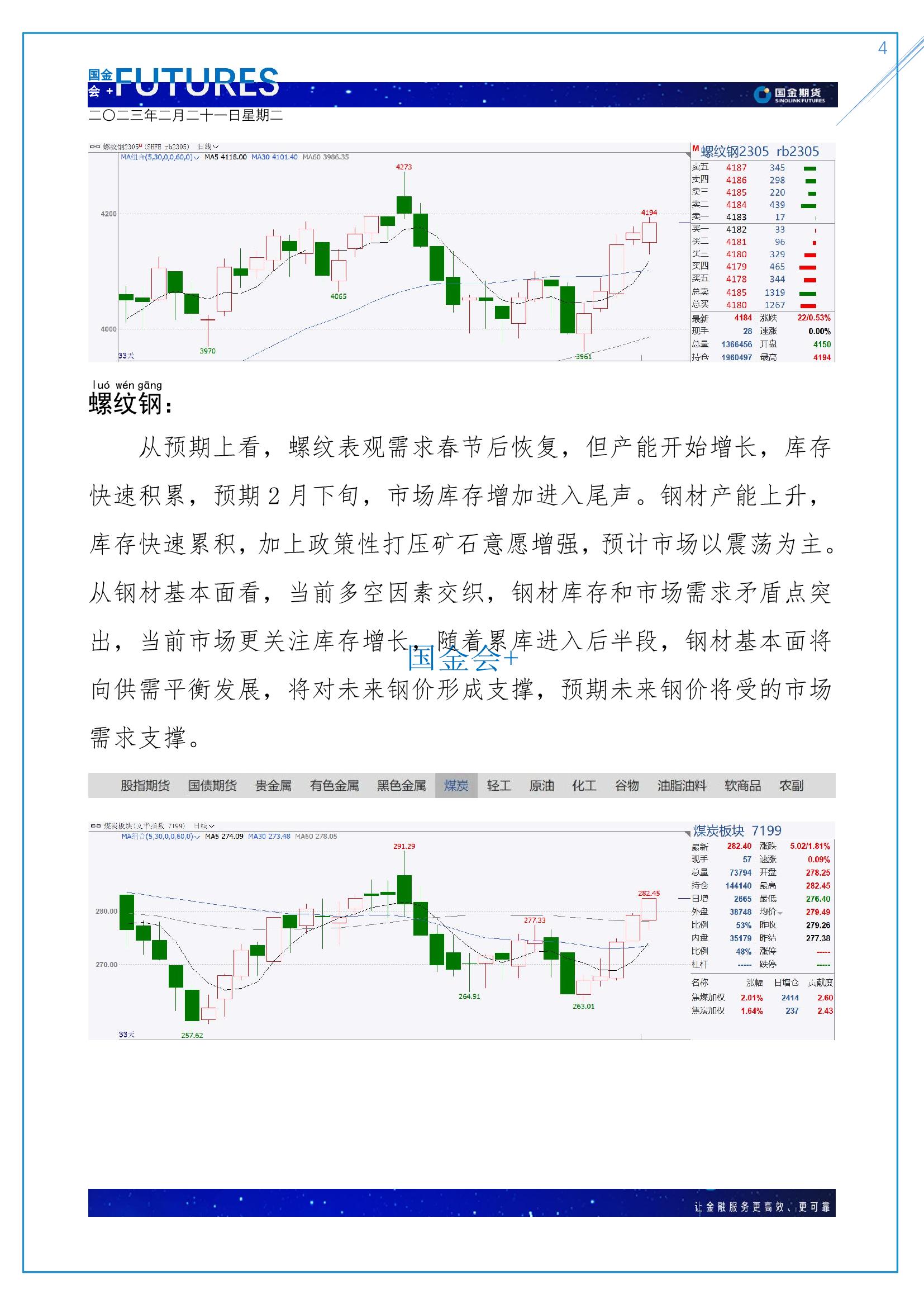 page4output.jpg