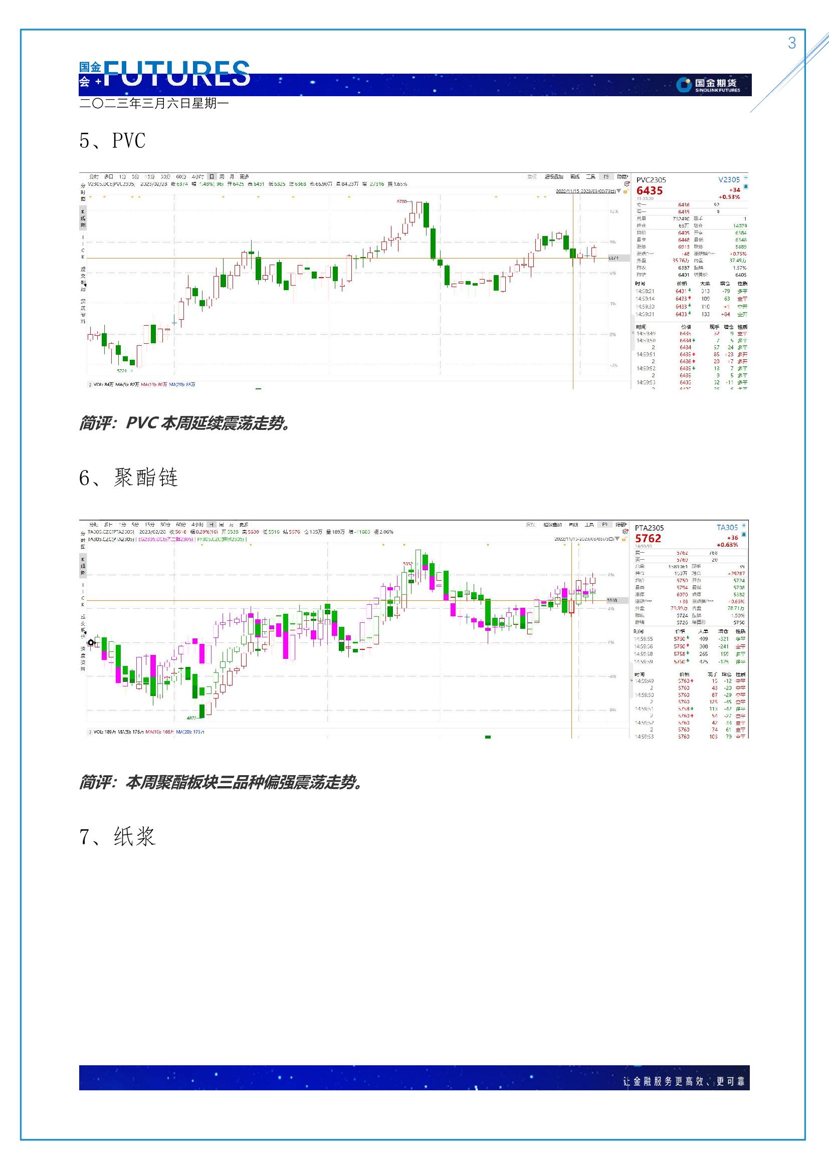 page3output.jpg
